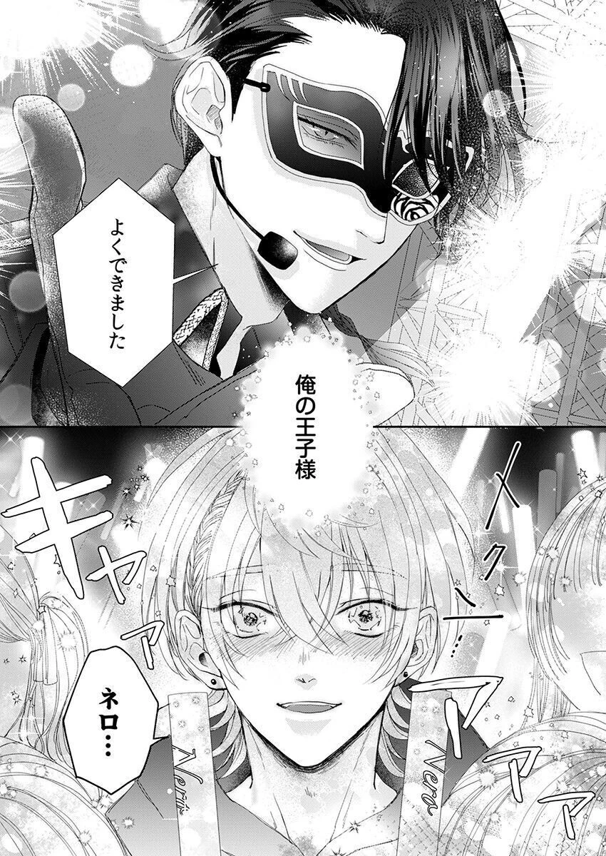 リア恋マスカレードページ9