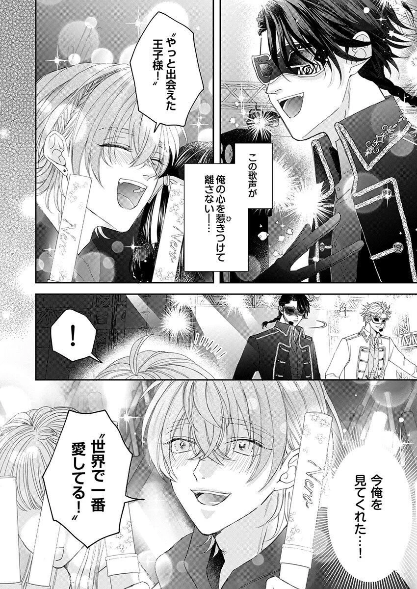 リア恋マスカレードページ10