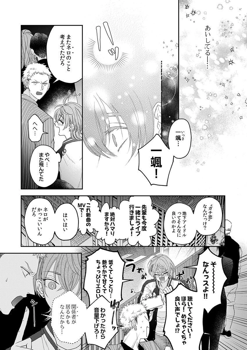 リア恋マスカレードページ11