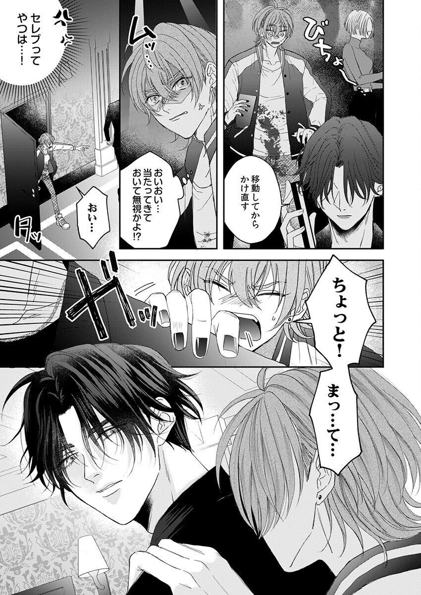 リア恋マスカレードページ15