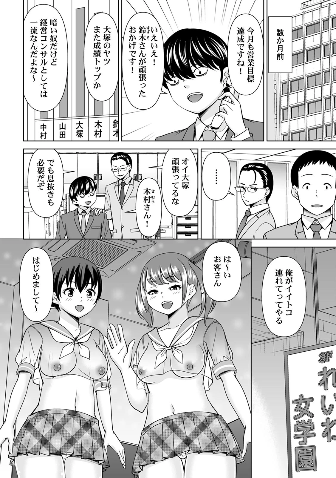 「なんで、あんなクズと結婚したんだよ…!」昔好きだったあの子を寝取って●●シちゃった話 合本版 (1)ページ4