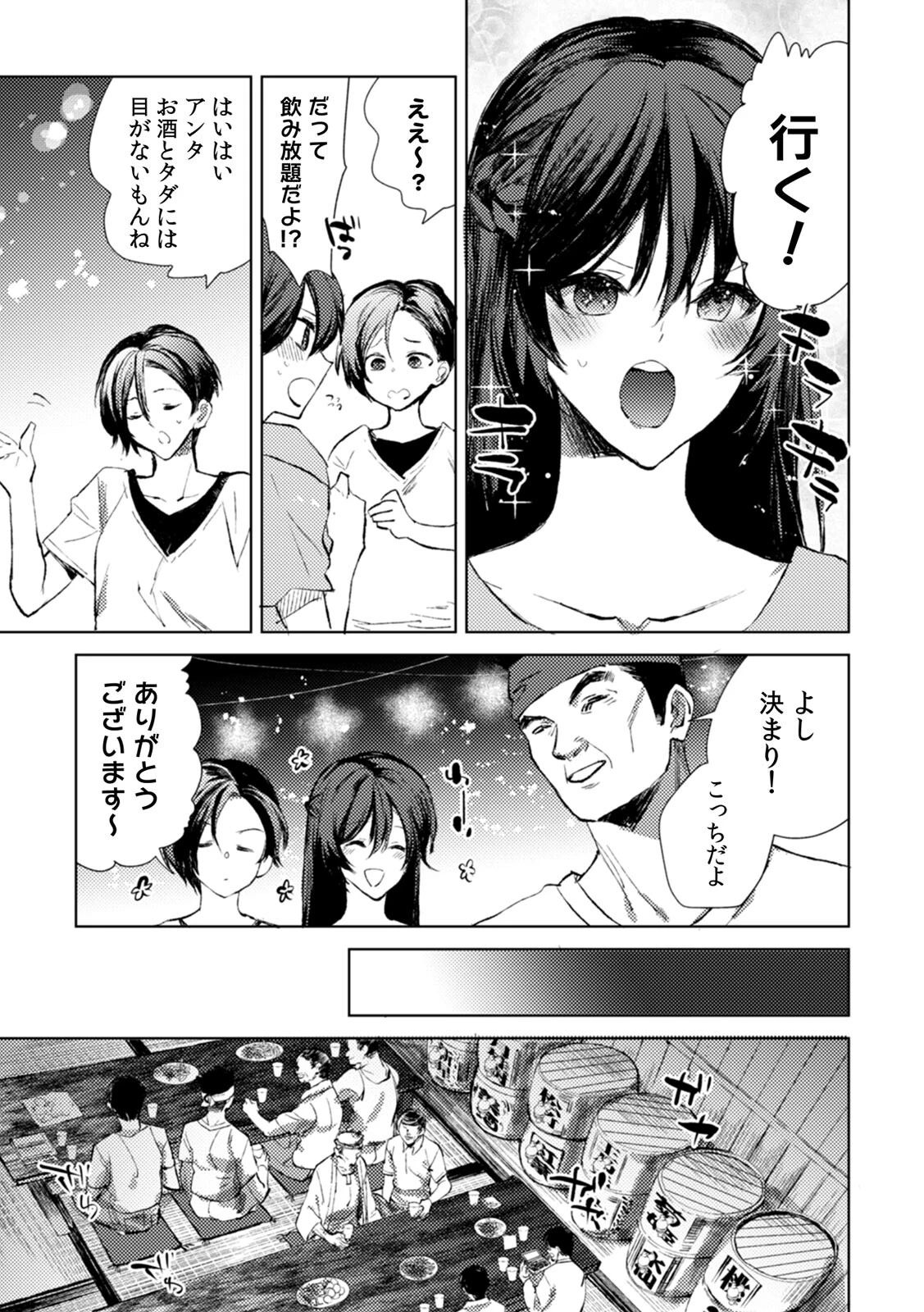 因習祭の神隠し〜贄となったJDは淫らな儀式でイキ狂う〜（1）ページ7