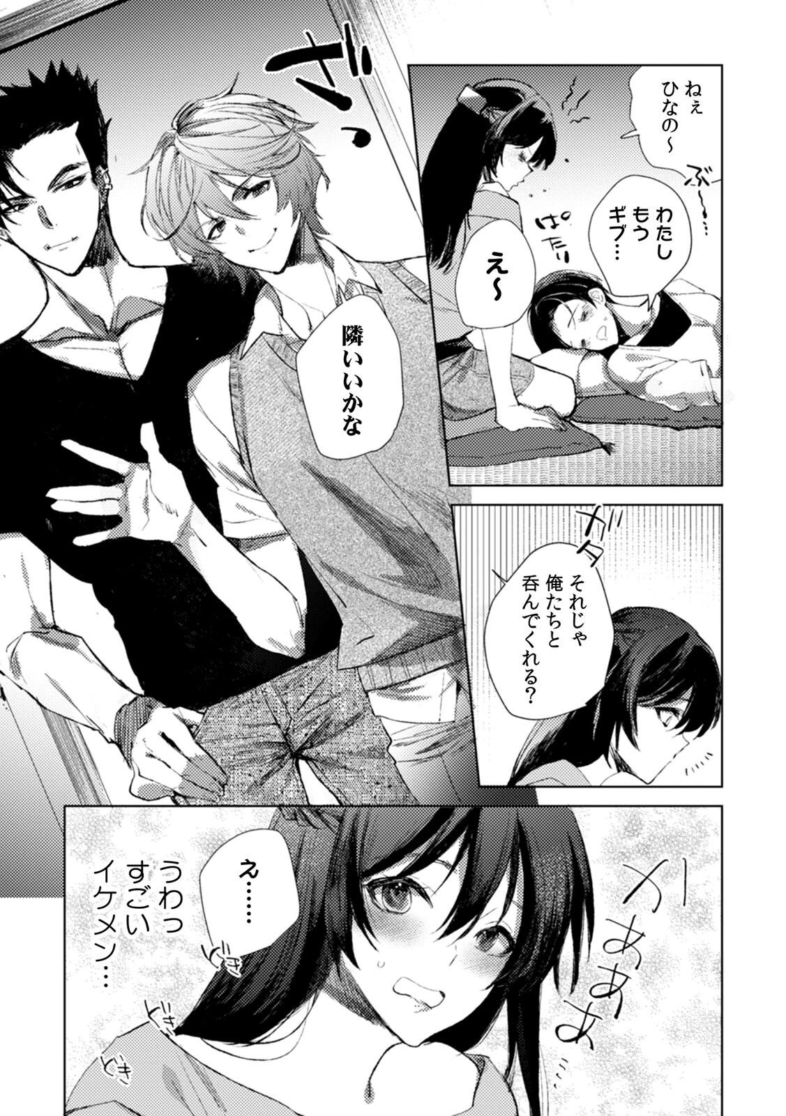 因習祭の神隠し〜贄となったJDは淫らな儀式でイキ狂う〜（1）ページ9