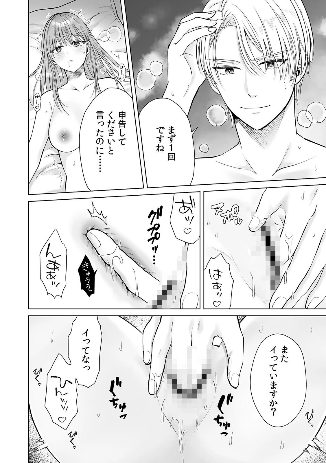 貧乏令嬢(私)のことが嫌いな義弟侯爵と0日婚はじめました※なのに、執着強めな絶倫えっちが気持ちよくて困ってます!?(3)ページ5