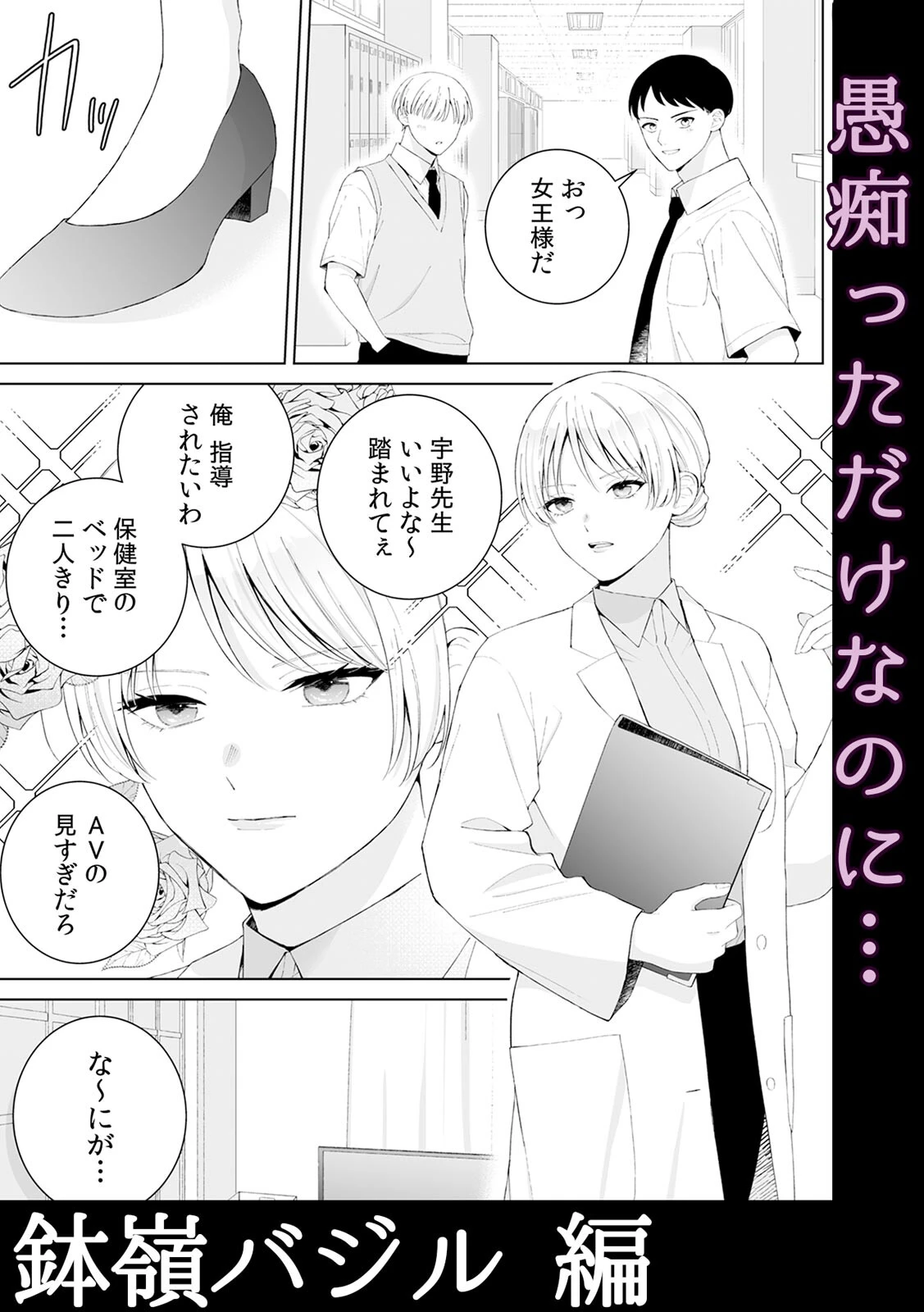 激重男子のわからせ甘責めに堕とされる溺愛コレクションページ7