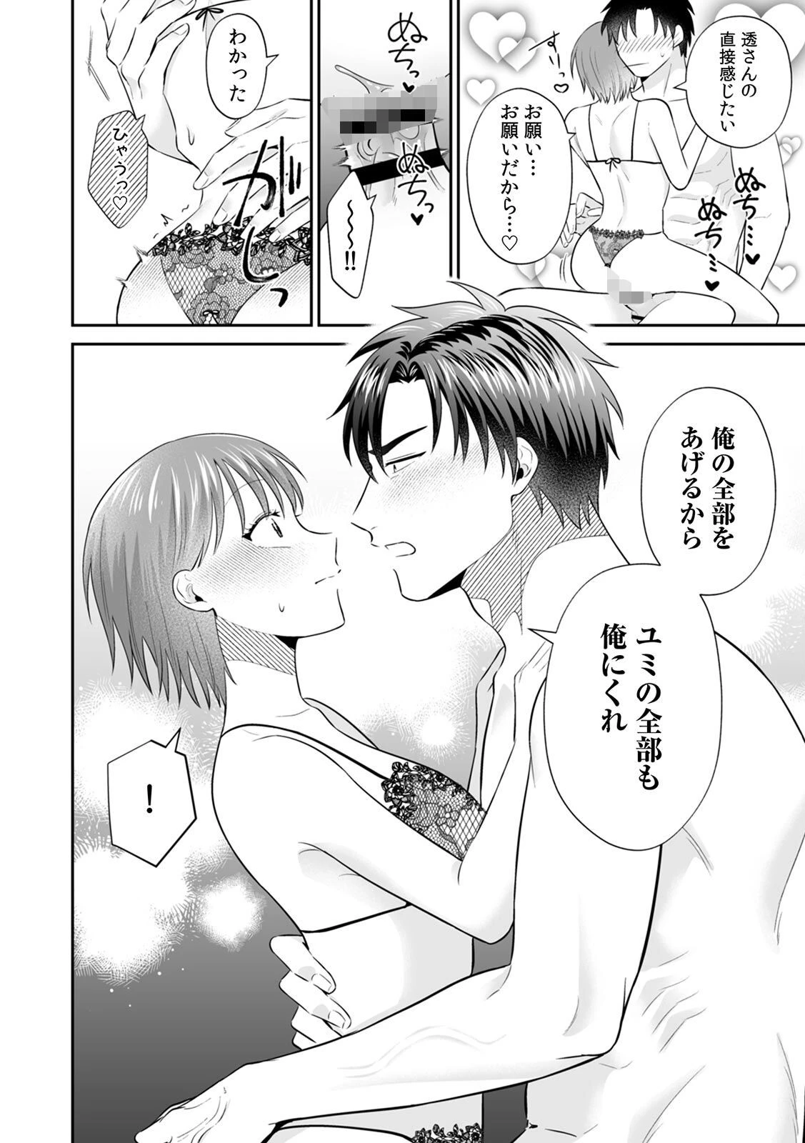 強面な先輩を可愛がりたい〜午後10時の女攻めセックス〜(7)ページ4