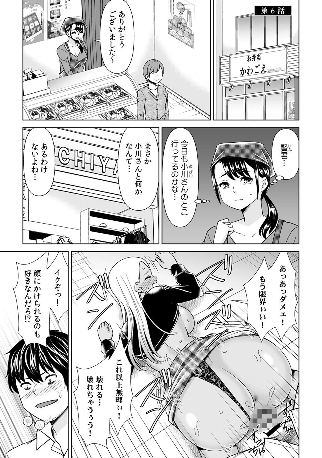 「なんで、あんなクズと結婚したんだよ…！」昔好きだったあの子を寝取って●●シちゃった話 R-単行本版/限定特典つき （1）ページ31