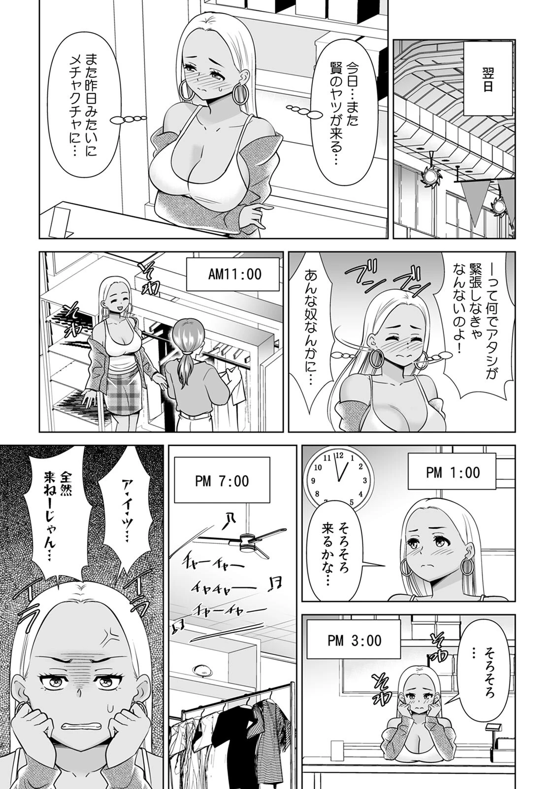 「なんで、あんなクズと結婚したんだよ…！」昔好きだったあの子を寝取って●●シちゃった話 R-単行本版/限定特典つき （1）ページ33
