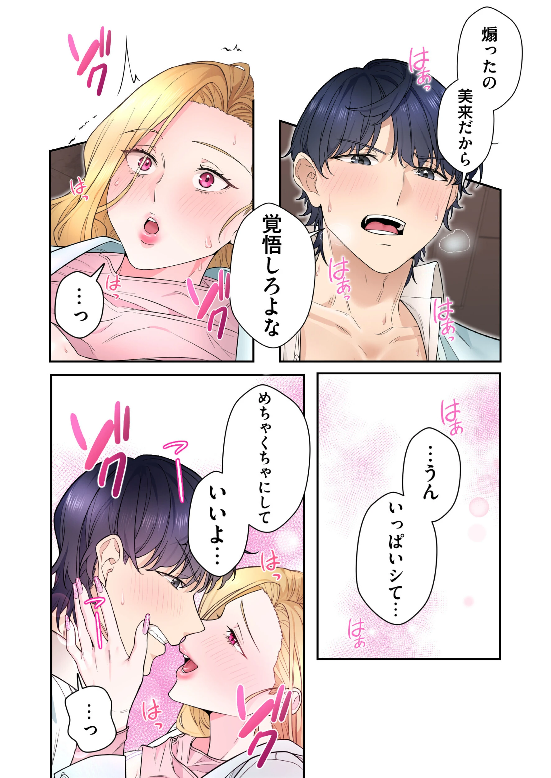 高嶺のギャルと汗だくプレイ〜弱みを握った俺は彼女を抱き潰す〜(2)ページ13