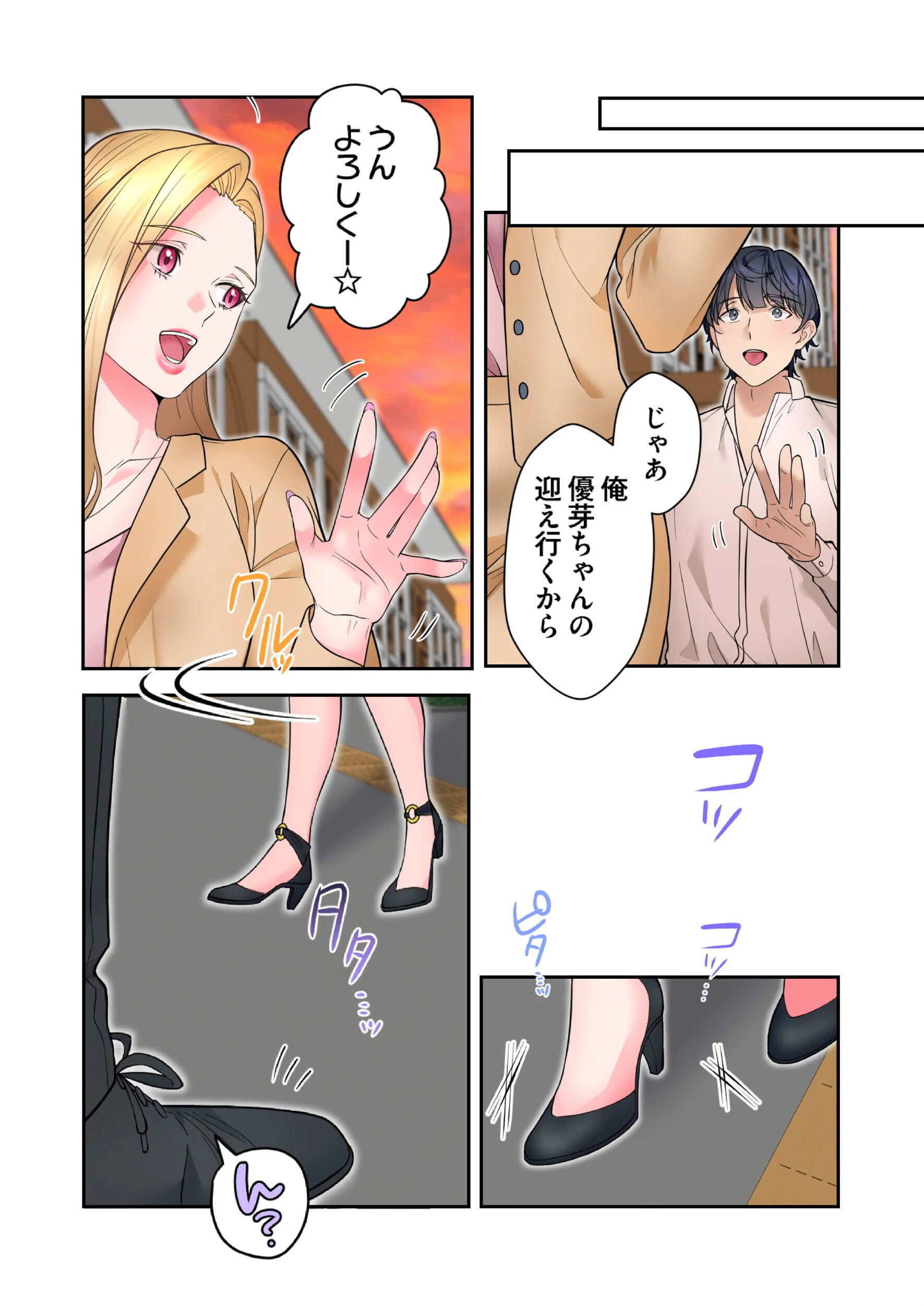 高嶺のギャルと汗だくプレイ〜弱みを握った俺は彼女を抱き潰す〜(2)ページ23