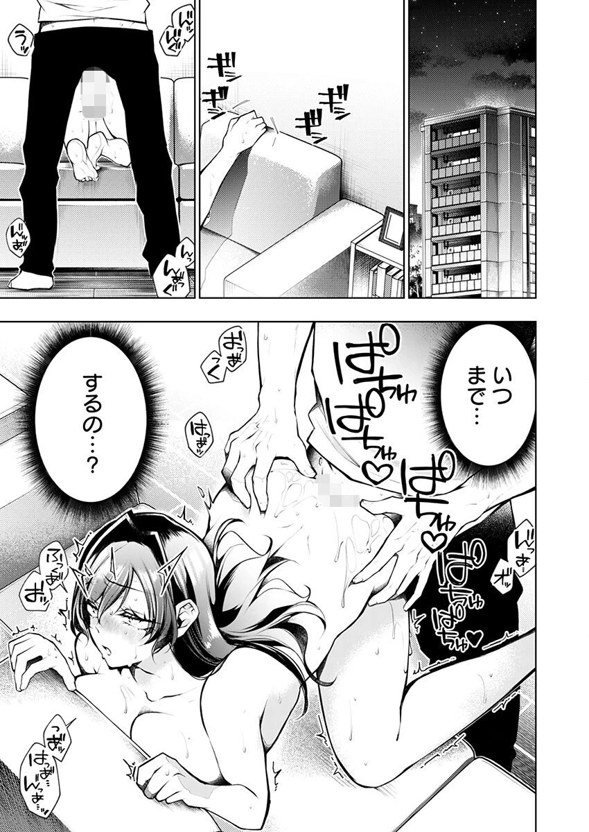 もうイッてるから腰とめてぇ…!ラブドール(※本人)にぶつける本気ピストン(38)ページ3