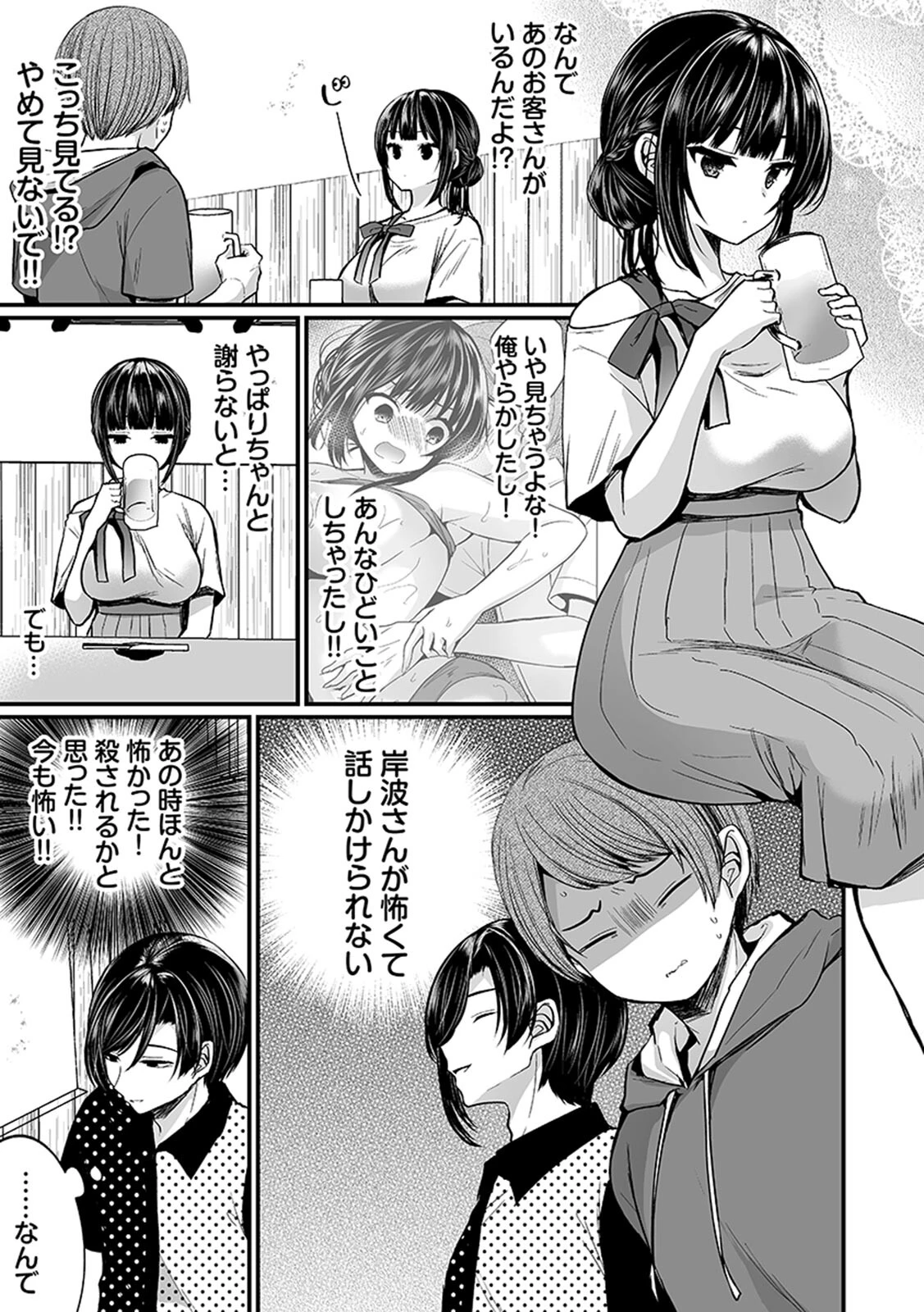 「イカされすぎて調査ムリぃ…!」潜入!噂の快感マッサージ店(3)ページ7