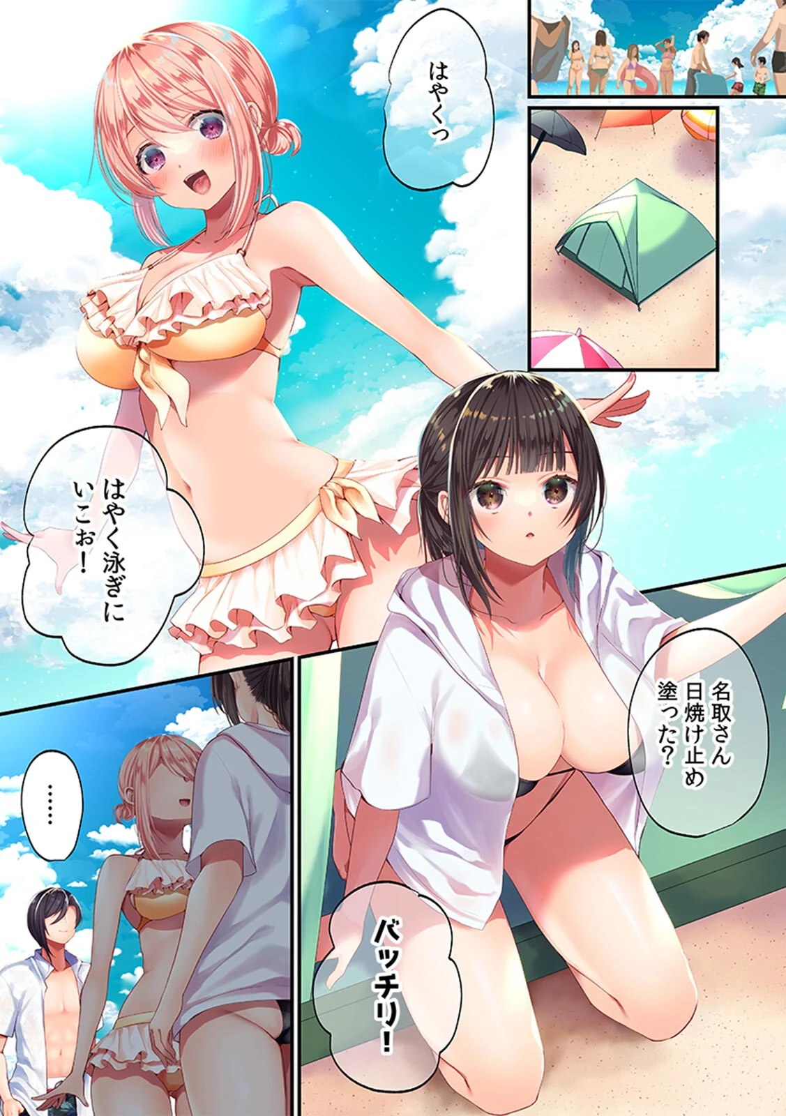 「イカされすぎて調査ムリぃ…!」潜入!噂の快感マッサージ店(3)ページ17
