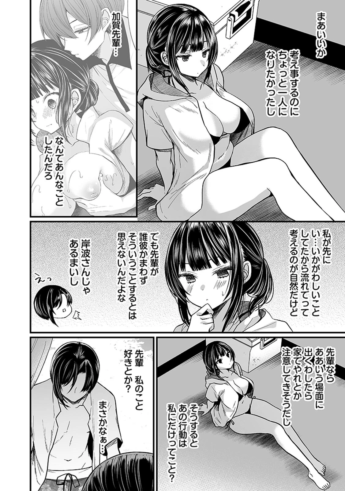 「イカされすぎて調査ムリぃ…!」潜入!噂の快感マッサージ店(3)ページ22