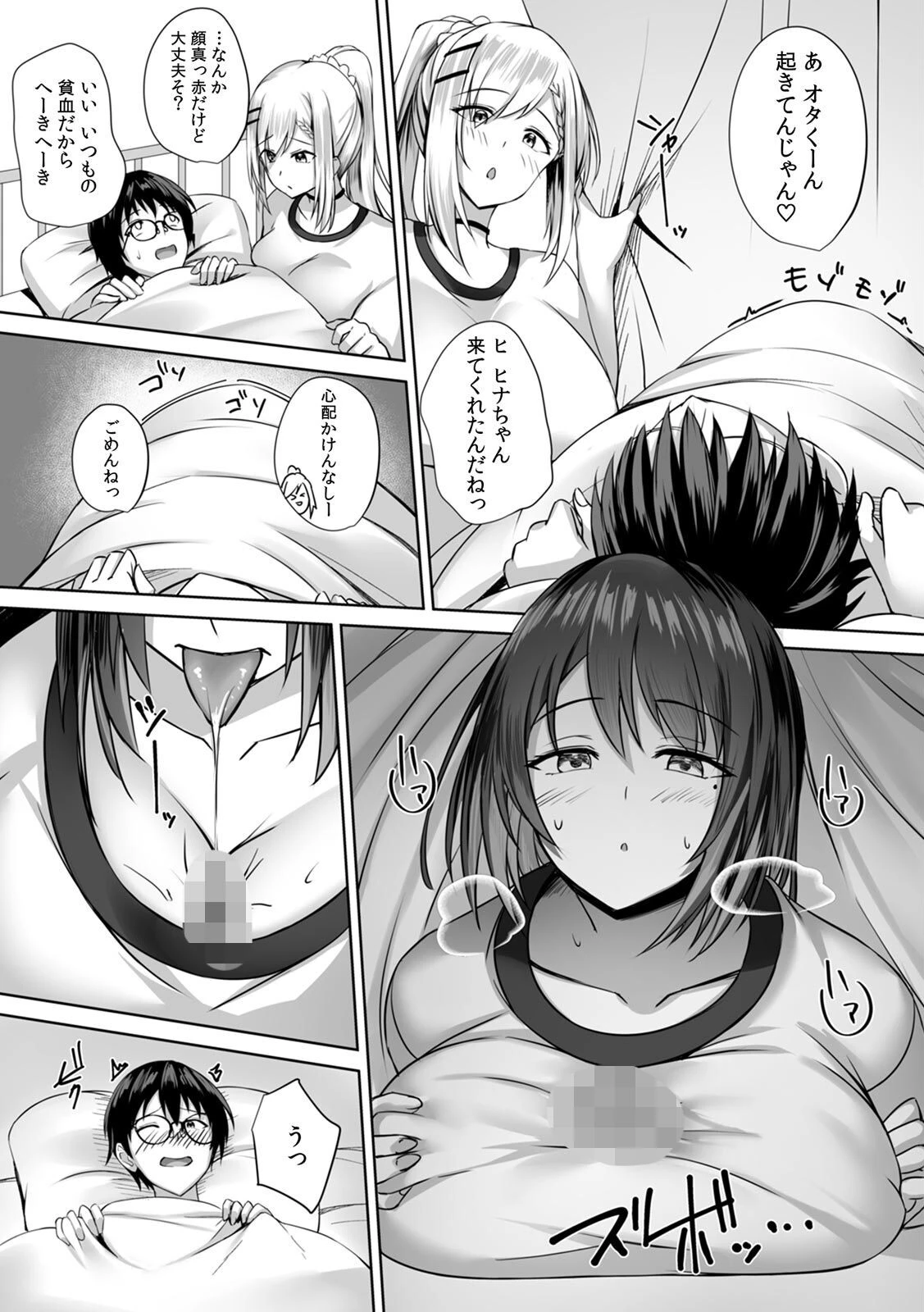 無表情クールJK水瀬さんに部室を使わせたら、代わりに何でもヤらせてくれた話(4)ページ4