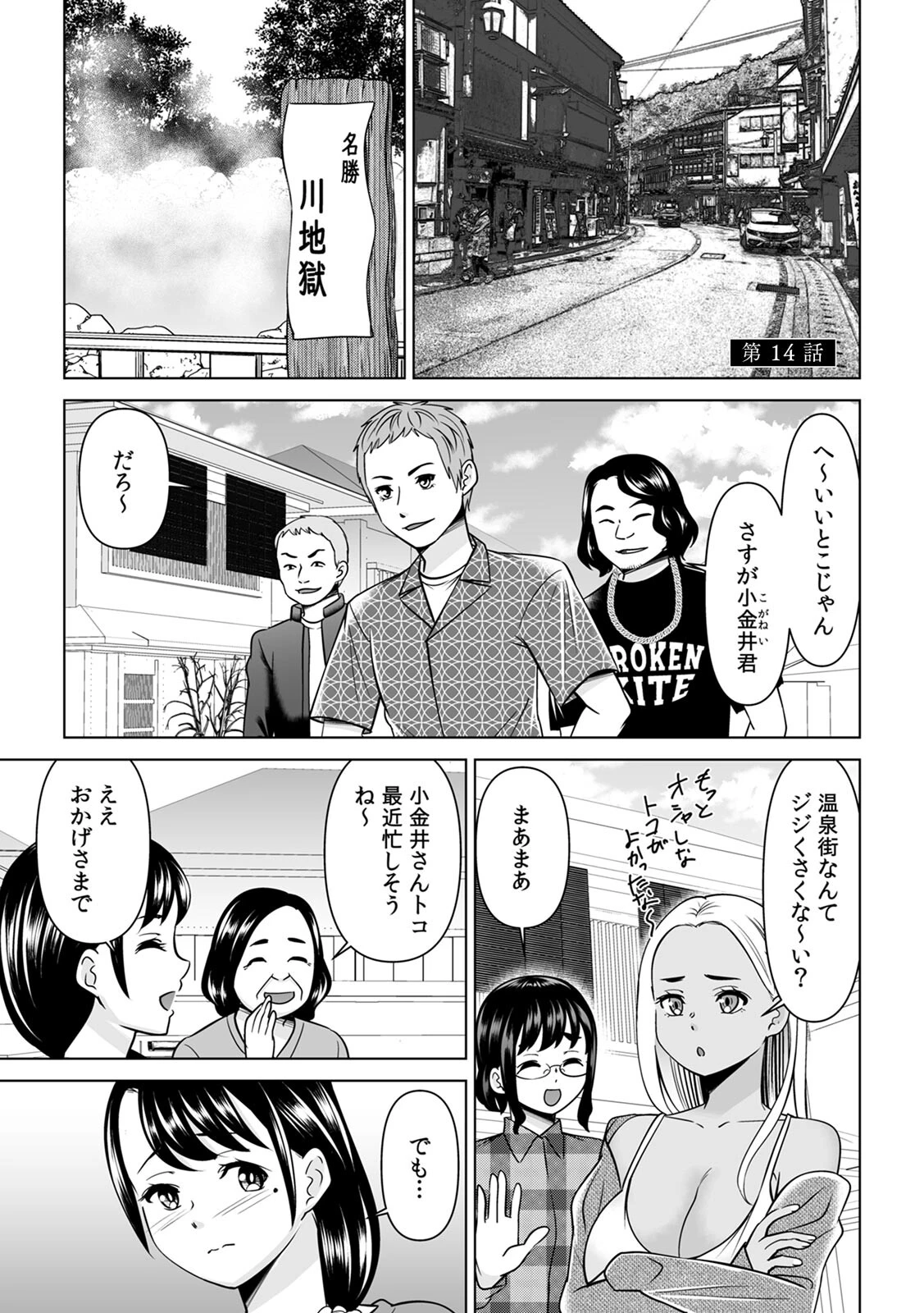 「なんで、あんなクズと結婚したんだよ…！」昔好きだったあの子を寝取って●●シちゃった話（3）ページ6