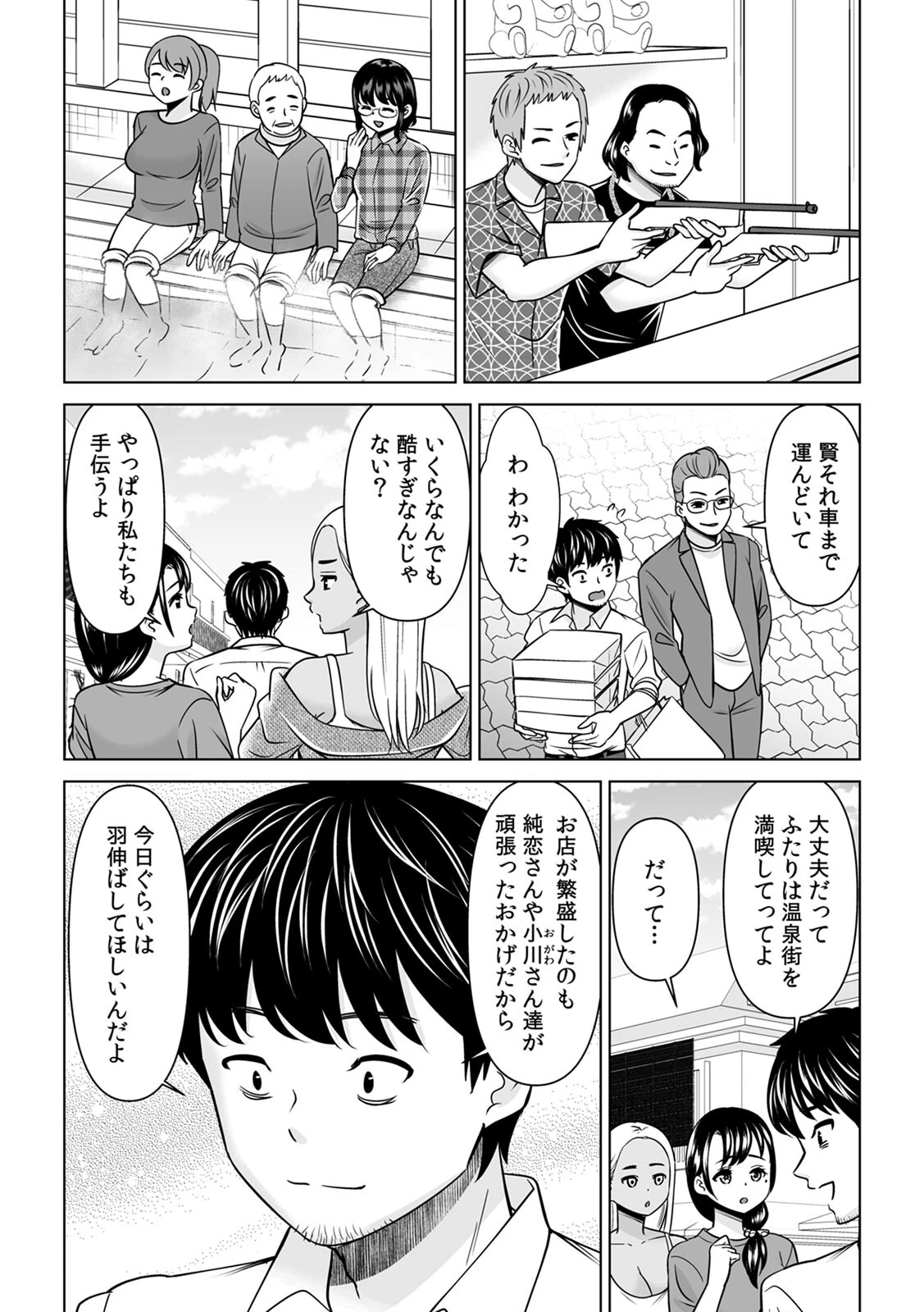 「なんで、あんなクズと結婚したんだよ…！」昔好きだったあの子を寝取って●●シちゃった話（3）ページ8