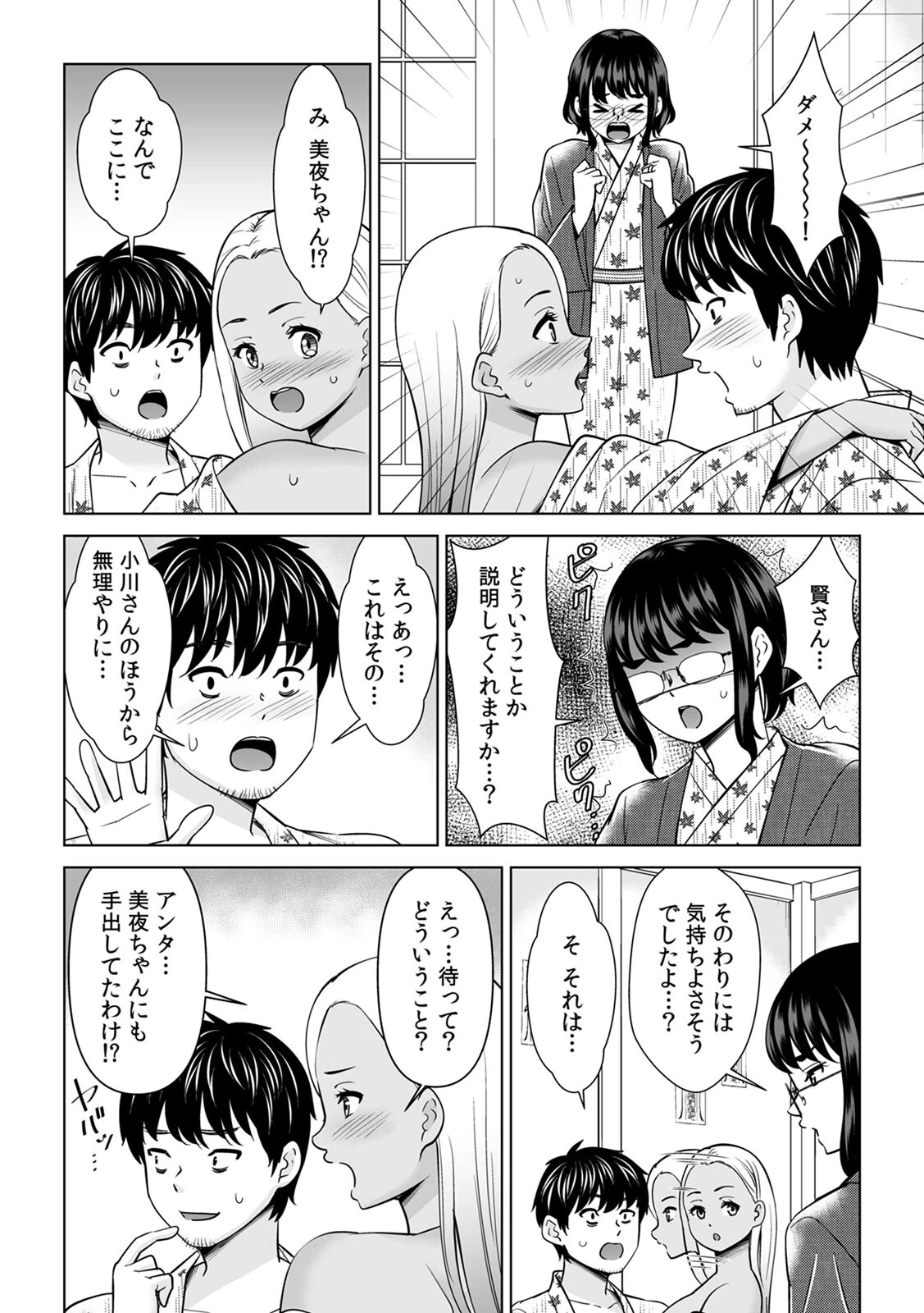 「なんで、あんなクズと結婚したんだよ…！」昔好きだったあの子を寝取って●●シちゃった話（3）ページ10