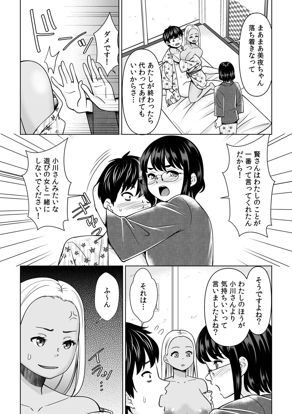 「なんで、あんなクズと結婚したんだよ…！」昔好きだったあの子を寝取って●●シちゃった話（3）ページ11