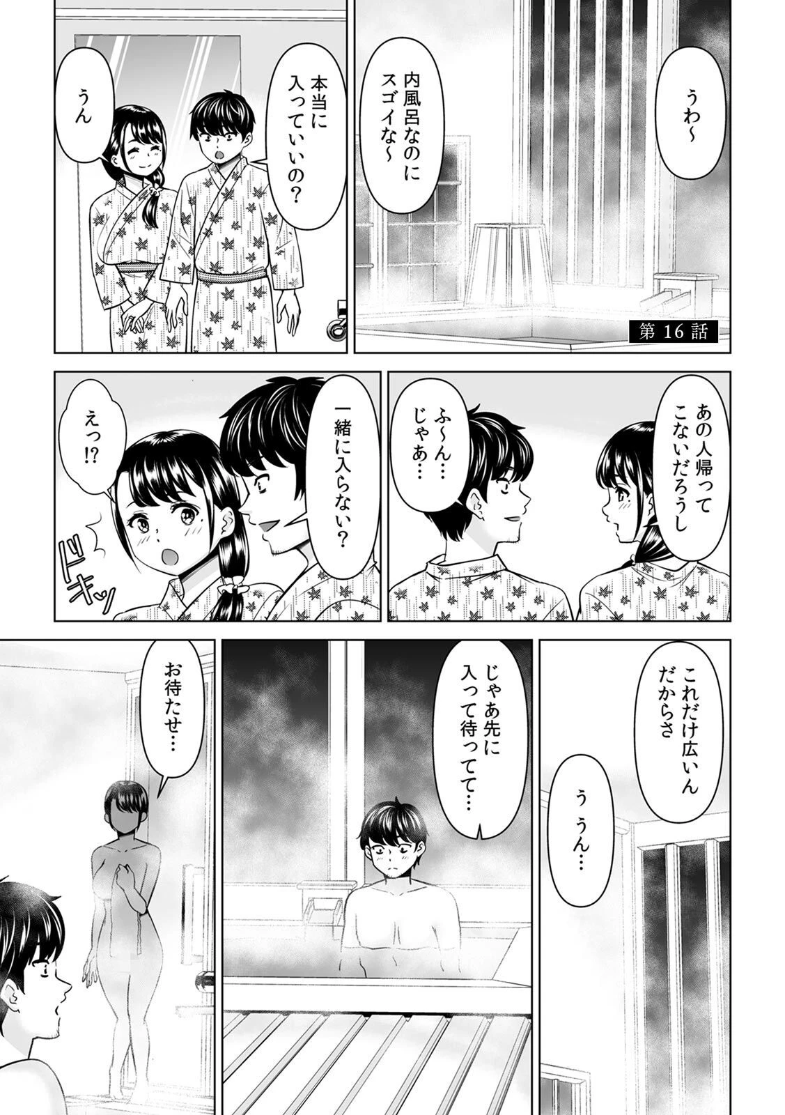 「なんで、あんなクズと結婚したんだよ…！」昔好きだったあの子を寝取って●●シちゃった話（3）ページ12