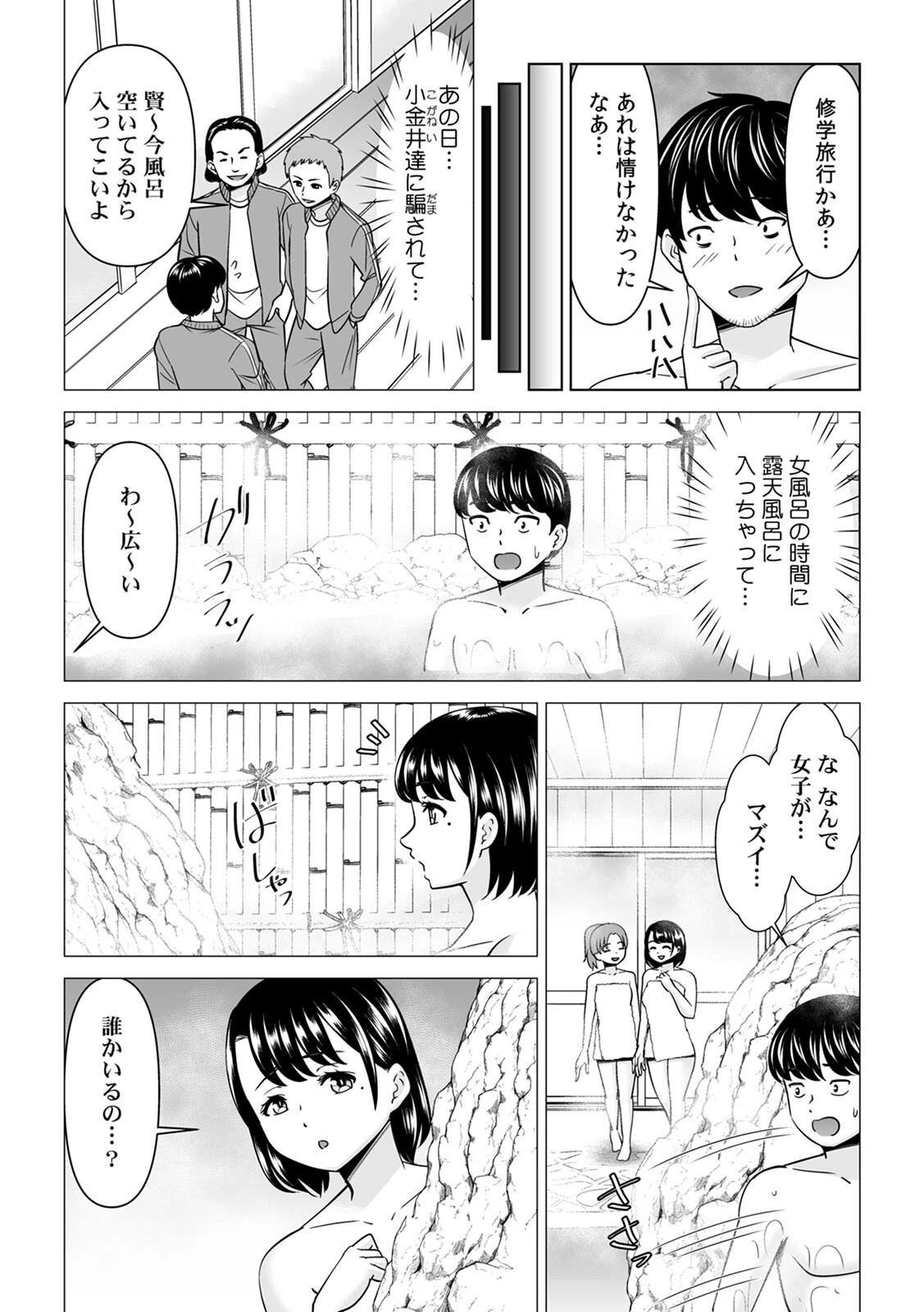 「なんで、あんなクズと結婚したんだよ…！」昔好きだったあの子を寝取って●●シちゃった話（3）ページ14
