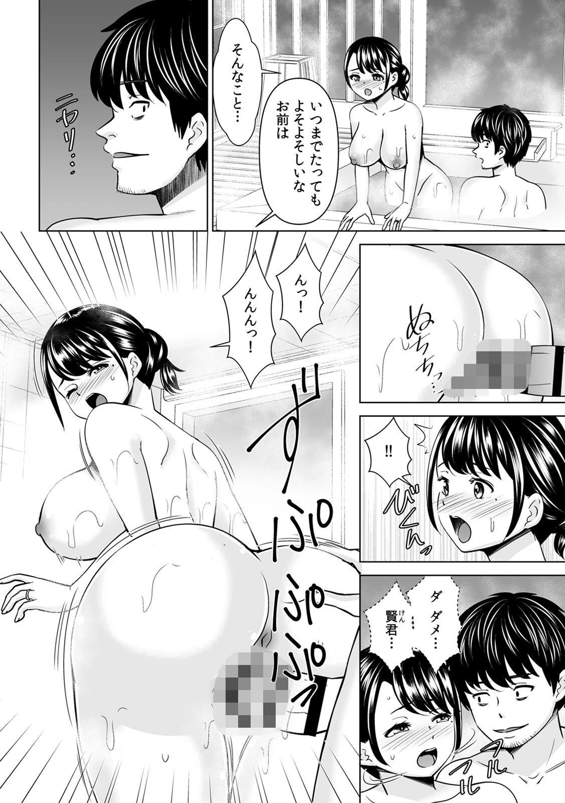 「なんで、あんなクズと結婚したんだよ…！」昔好きだったあの子を寝取って●●シちゃった話（3）ページ16
