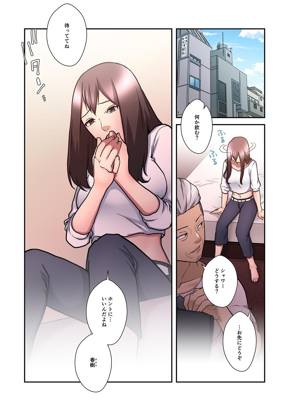 僕の妻を寝取ってください(4)ページ15