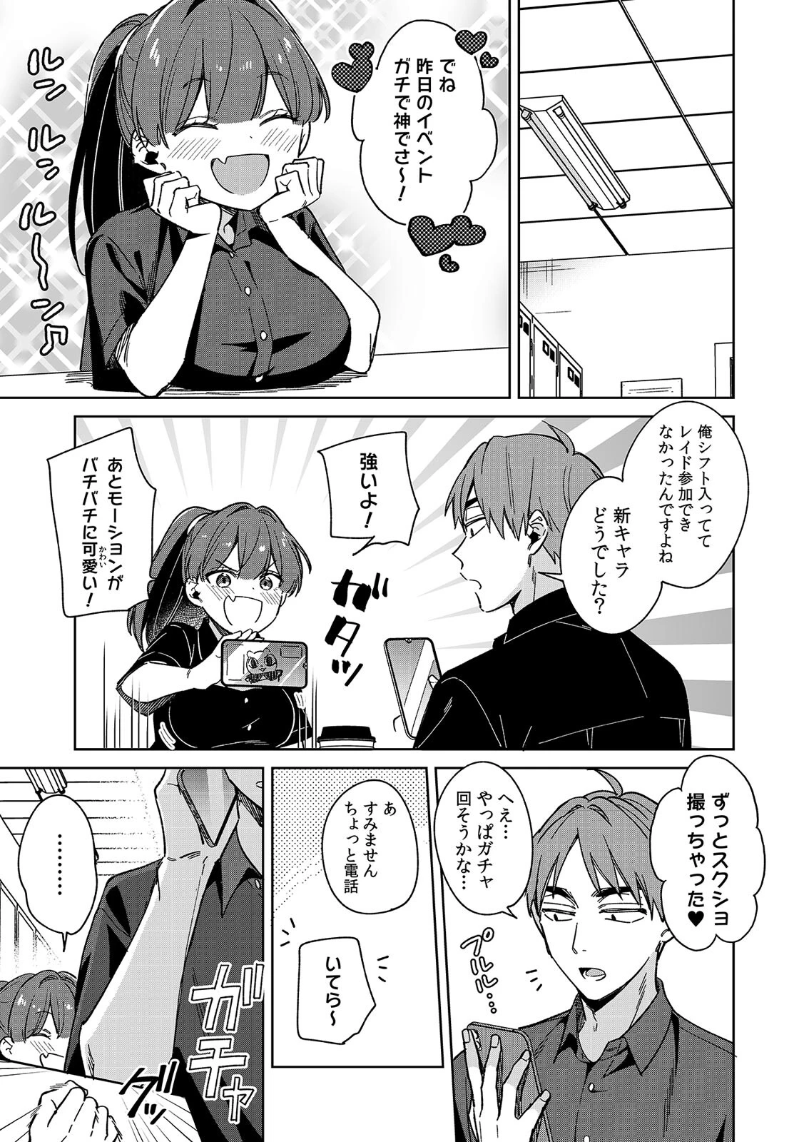 「アソコのきゅんきゅんが止まらないのぉ…!」バレたらアウト!? 男装巨乳♀と痴●満員電車(36)ページ3