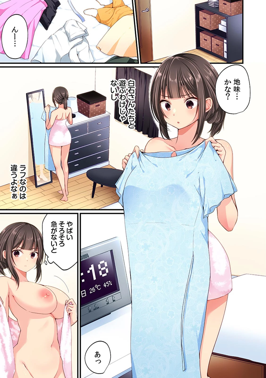 「イカされすぎて調査ムリぃ…！」潜入！噂の快感マッサージ店 単行本版 （4）ページ3