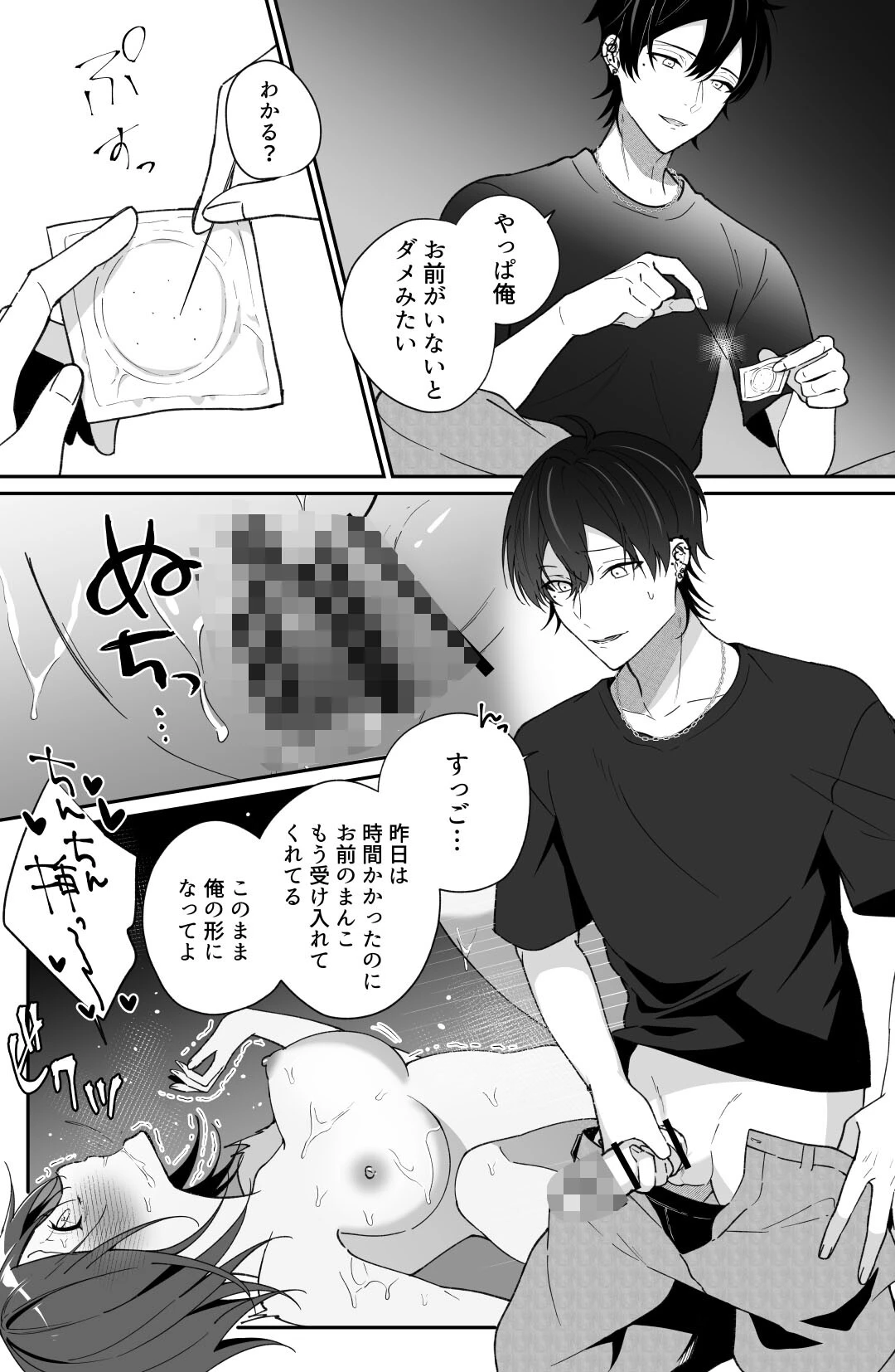 今も昔も隣に住んでる凪兄ちゃんは今日も違う女を抱いてる 4ページ3