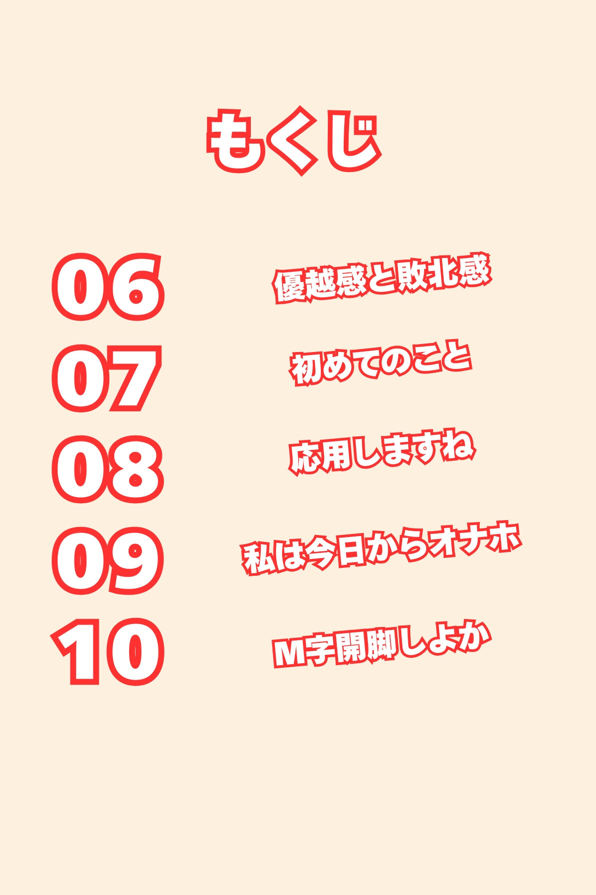 しごでき後輩ちゃんは不感症〜これなら浮気になりませんよね〜合冊版2ページ2