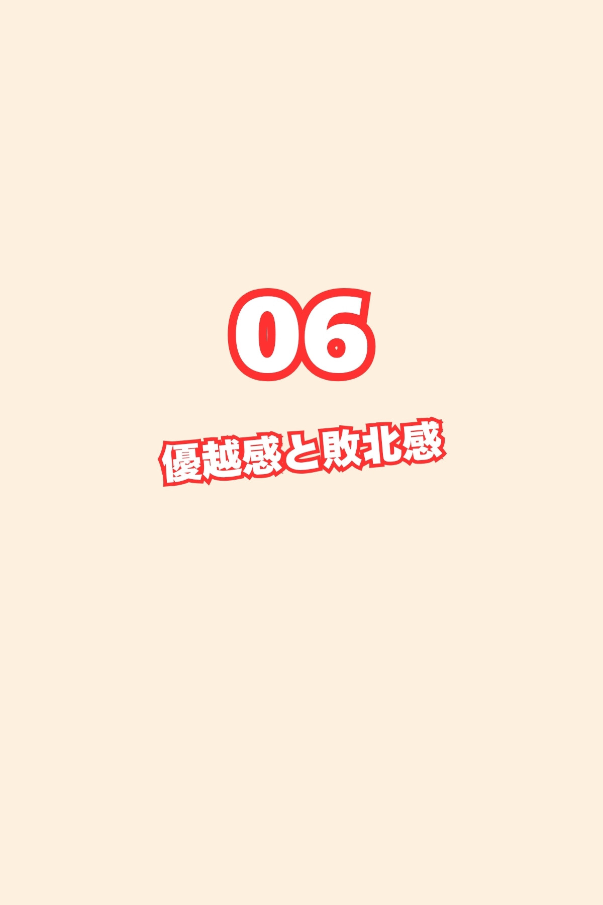 しごでき後輩ちゃんは不感症〜これなら浮気になりませんよね〜合冊版2ページ4
