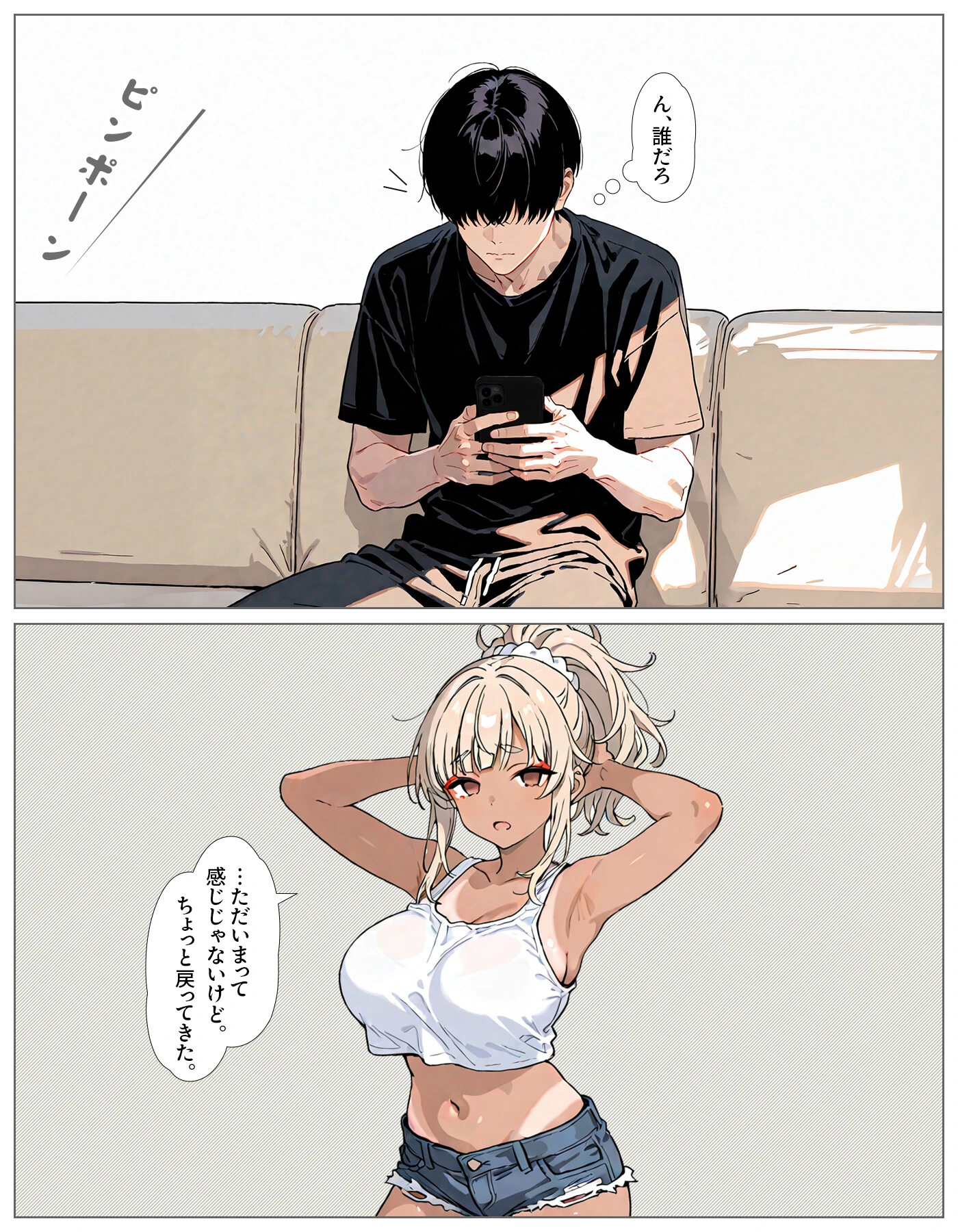 ギャルが集まる家 13ページ2