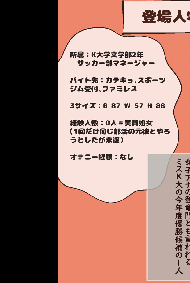 パパ活女子の乱交記録 〜タダメシ食べてお小遣いもらいたい港区女子 VS 中●し孕ませSEXしたい港区おじさん〜ページ5