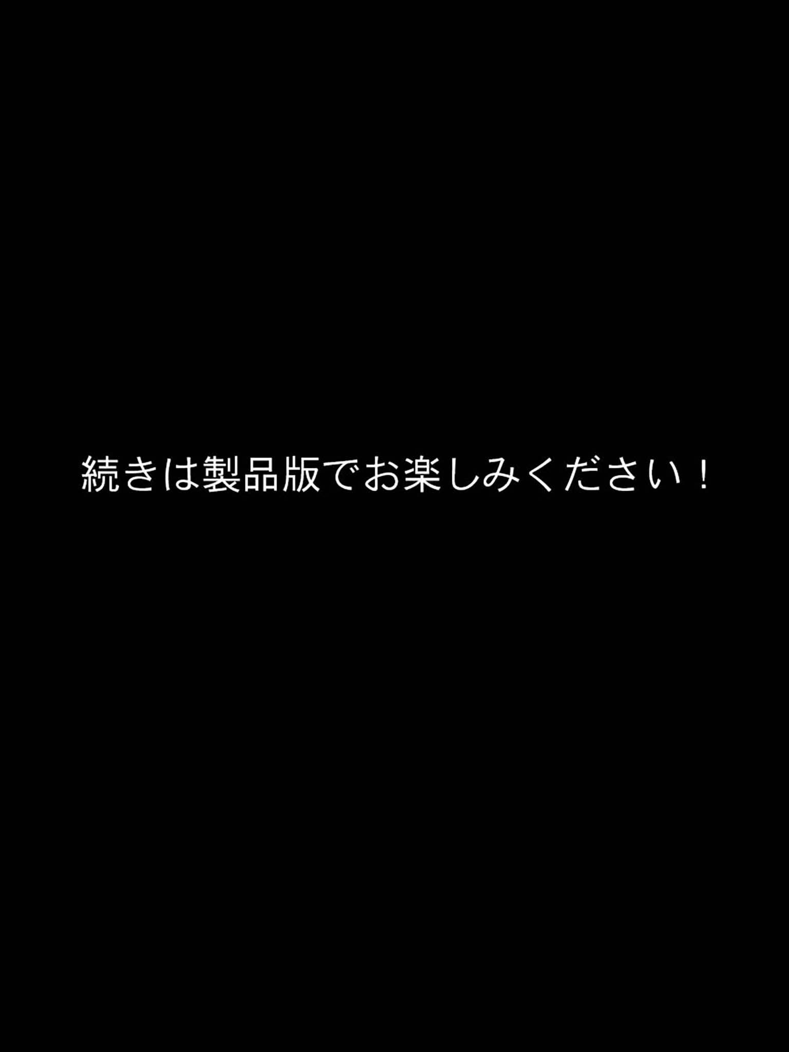 新人バニーの調教資料ページ8