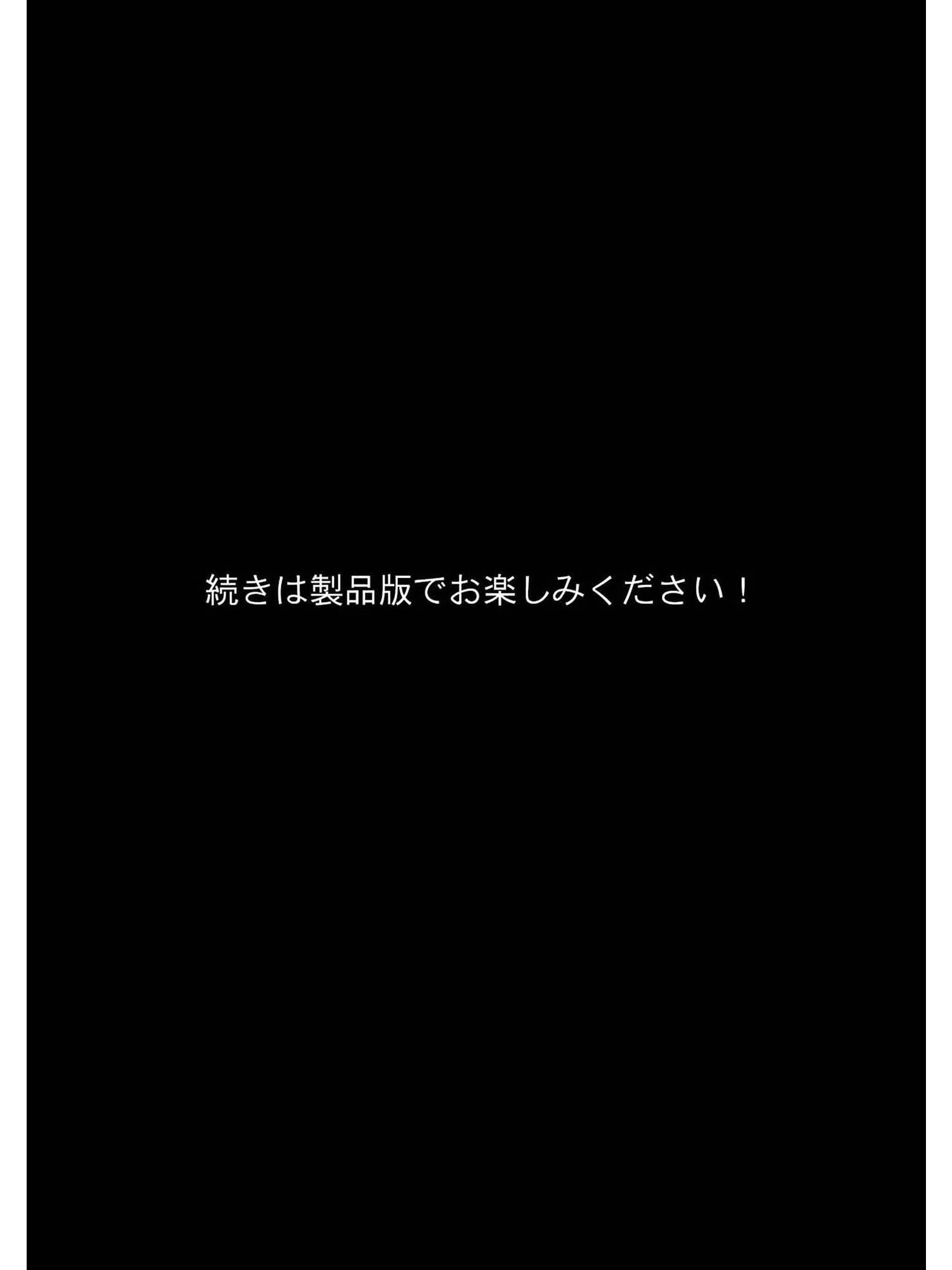 新人バニーの調教資料 モザイク版ページ8
