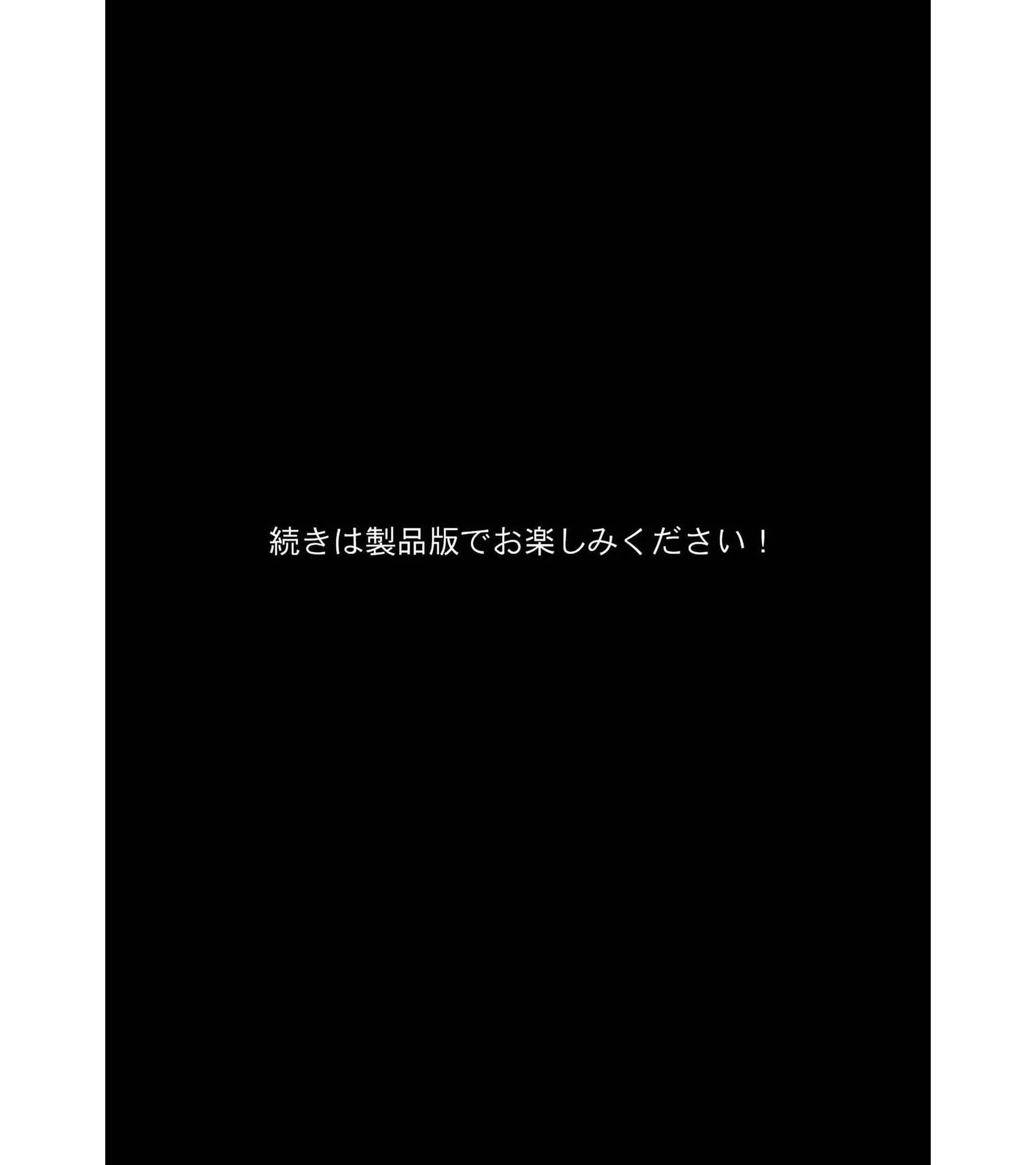 駅につくまで終わらないっ どちゃシコ女子●生と連続絶頂 モザイク版ページ8