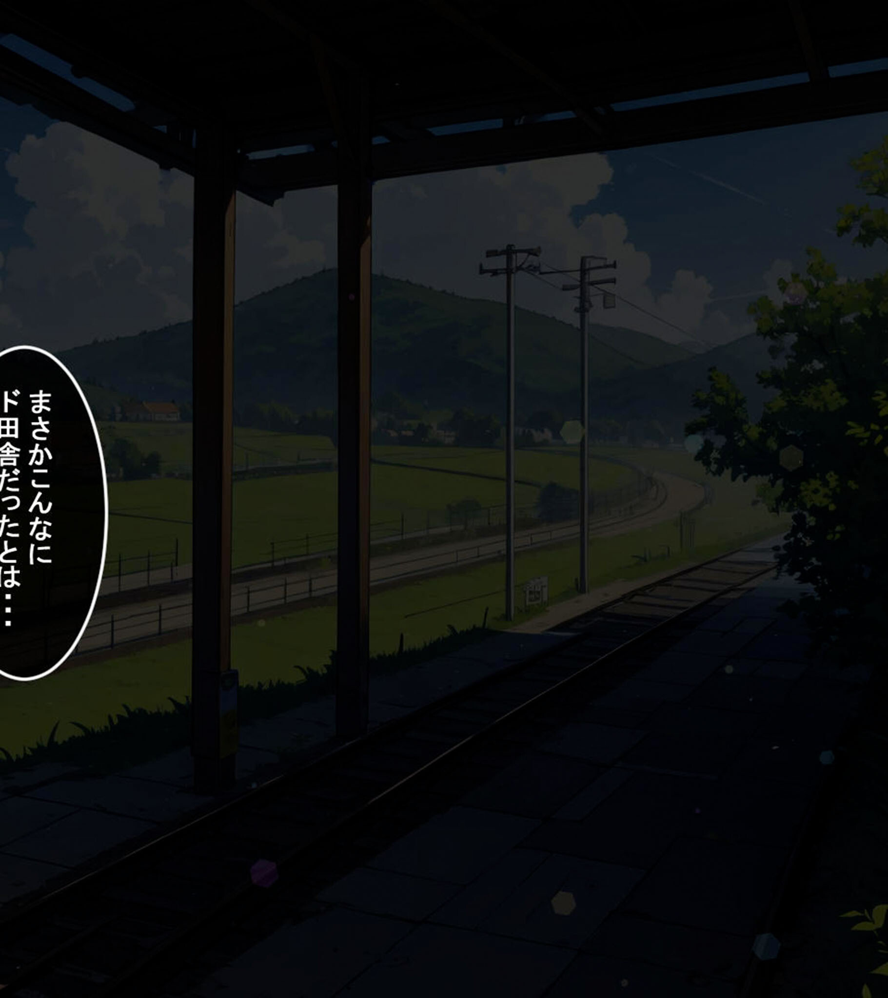 駅につくまで終わらないっ どちゃシコ女子●生と連続絶頂ページ2