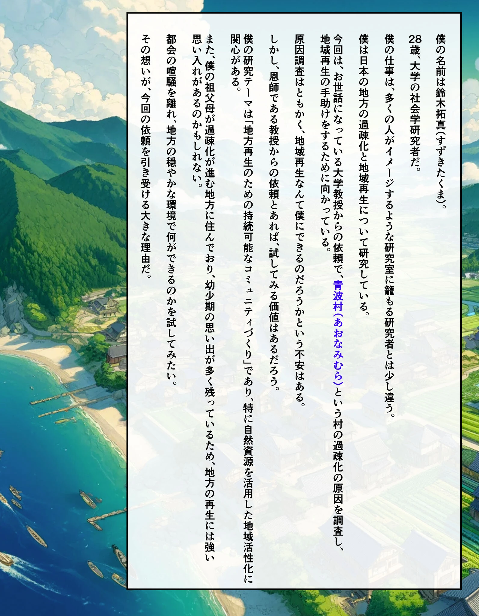 爆乳母娘と田舎で子作りハーレム1〜シンママ編〜ページ2