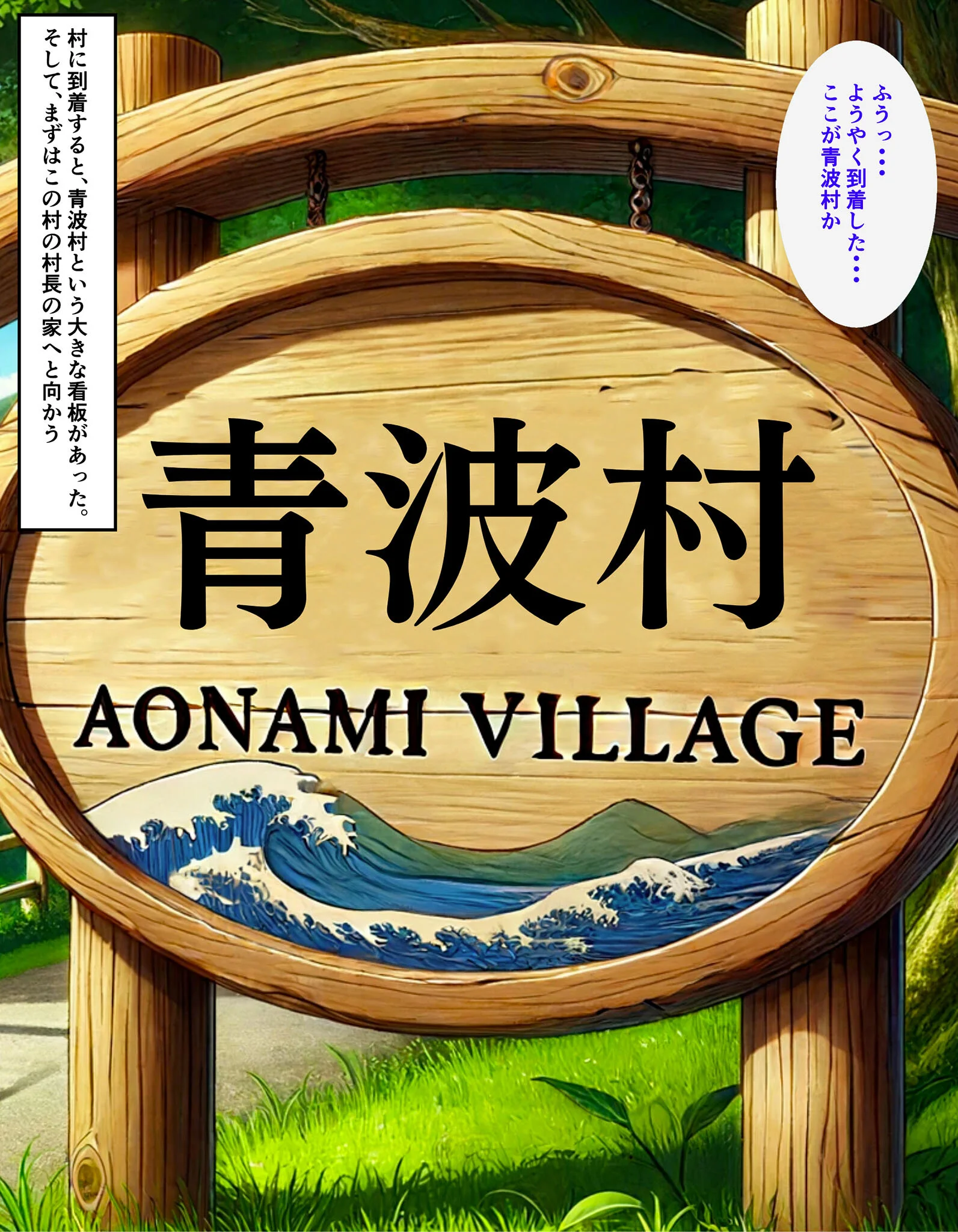 爆乳母娘と田舎で子作りハーレム1〜シンママ編〜ページ3