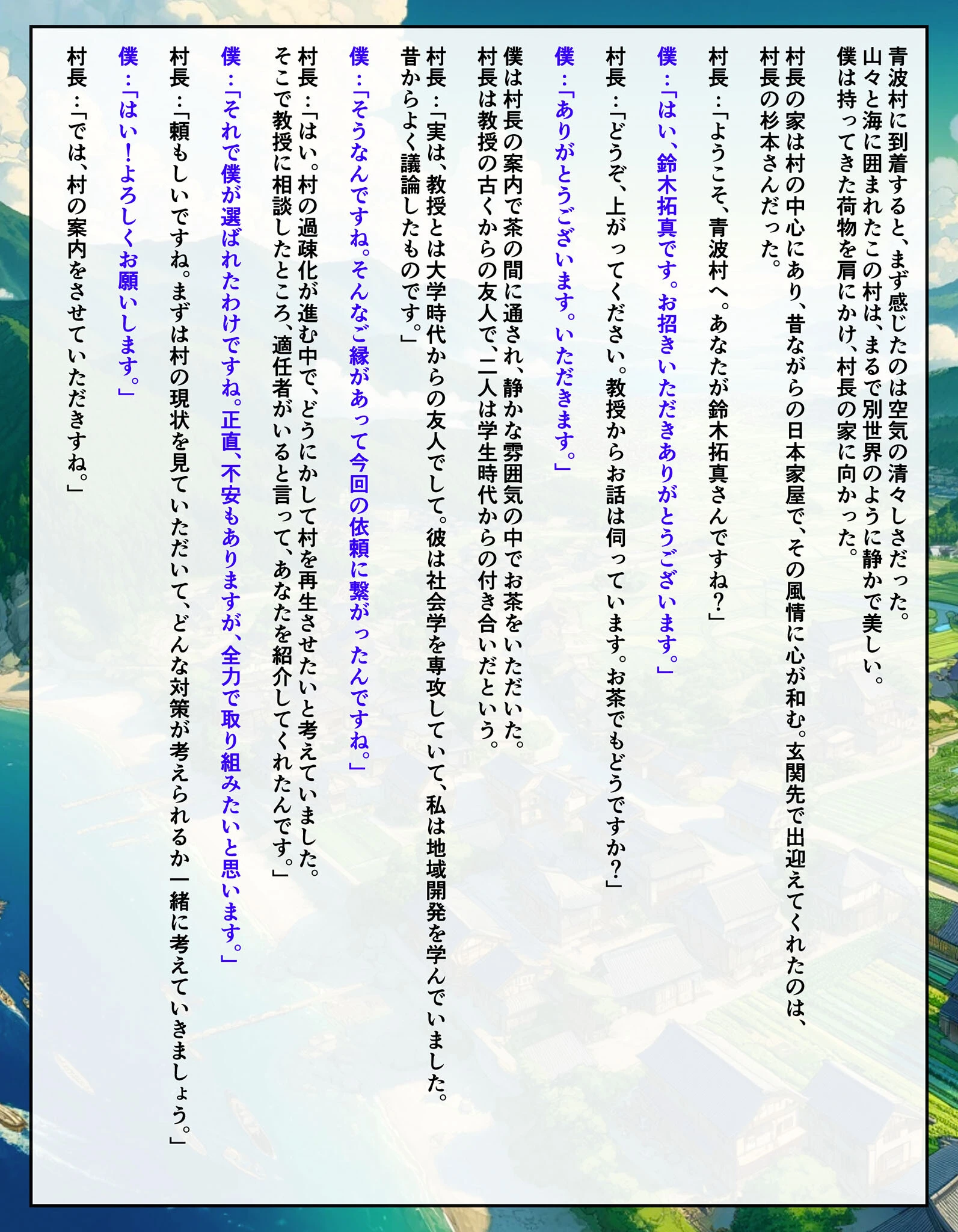 爆乳母娘と田舎で子作りハーレム1〜シンママ編〜ページ4