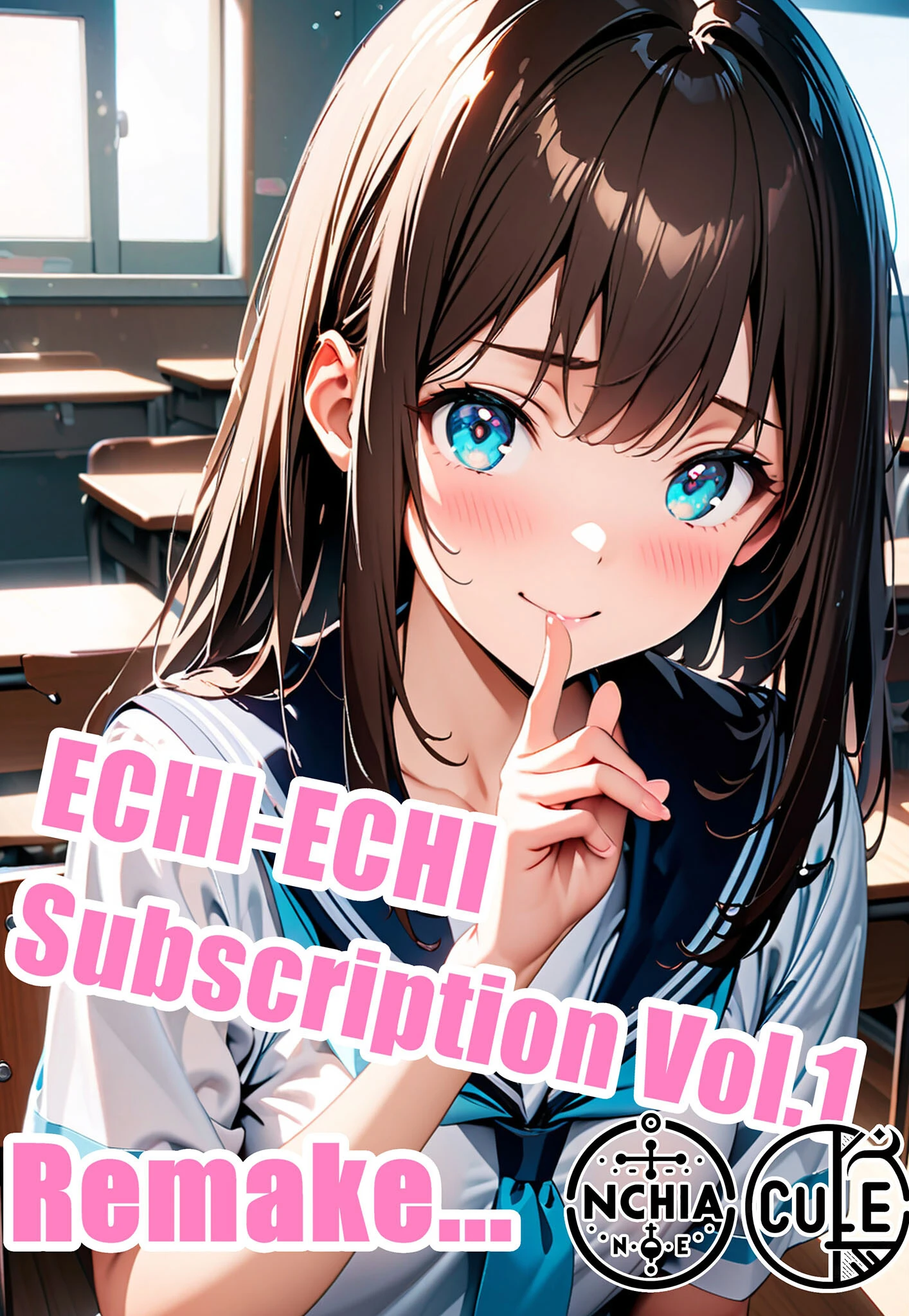 えちえちサブスクリプション Vol.1 Remake モザイク版ページ3