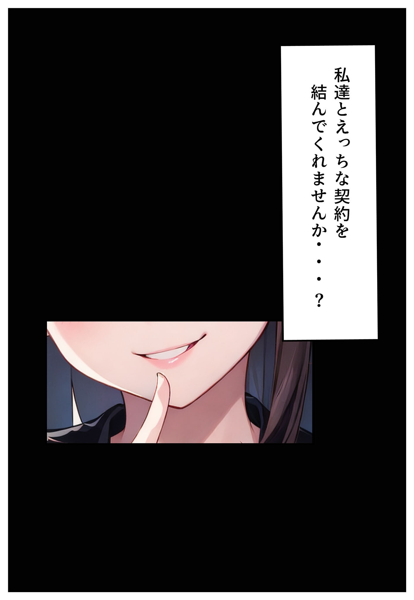 えちえちサブスクリプション Vol.1 Remakeページ7