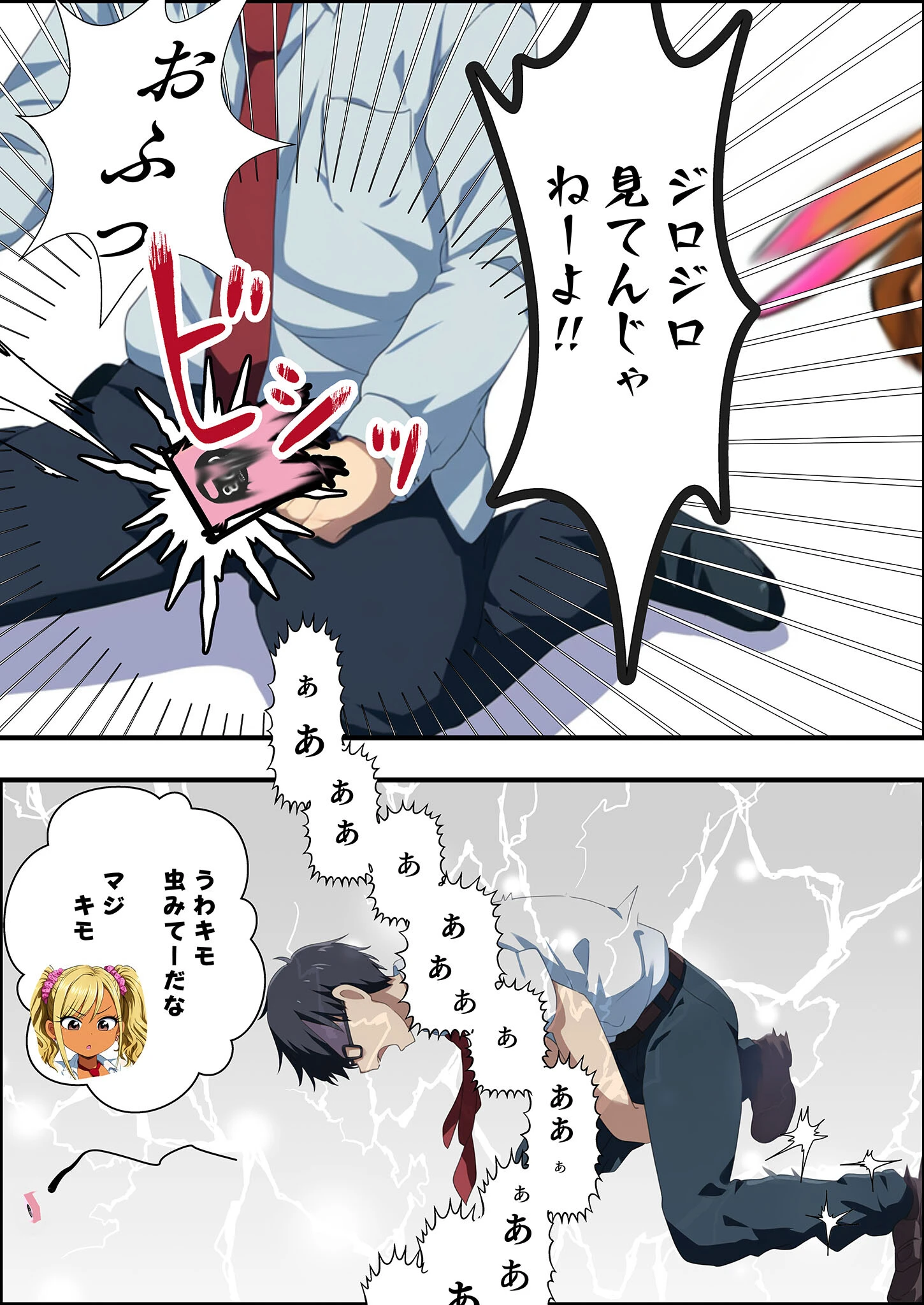 ギャルでビッチなギャル坂さんページ6