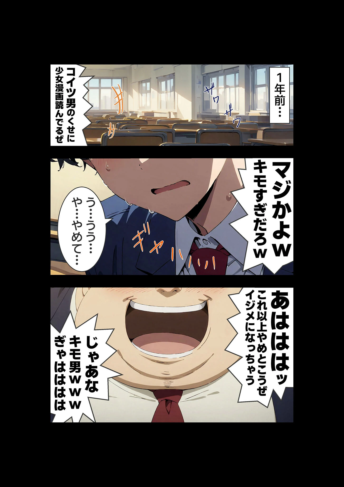 びしょ濡●●●01 モザイク版ページ7