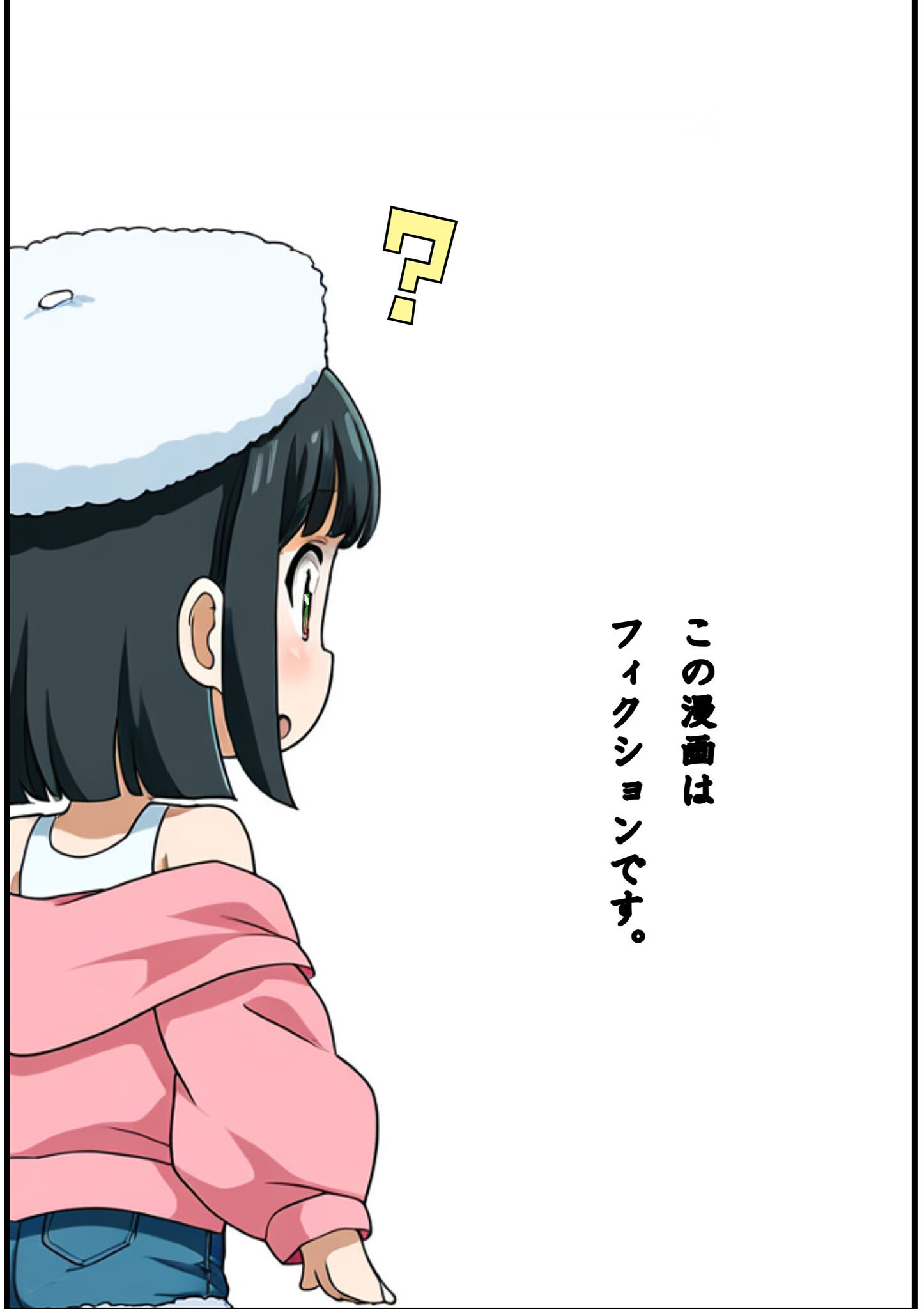 抜け出しエッチ1 モザイク版ページ3