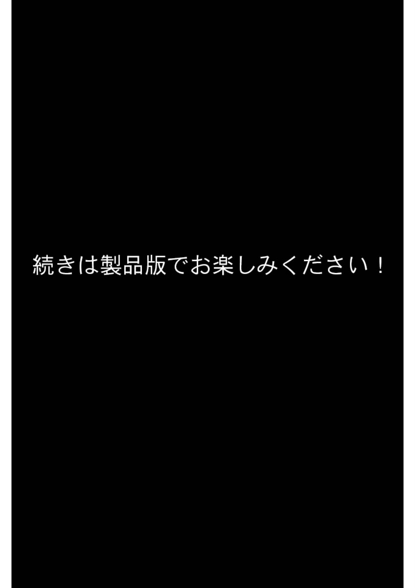 抜け出しエッチ1ページ8
