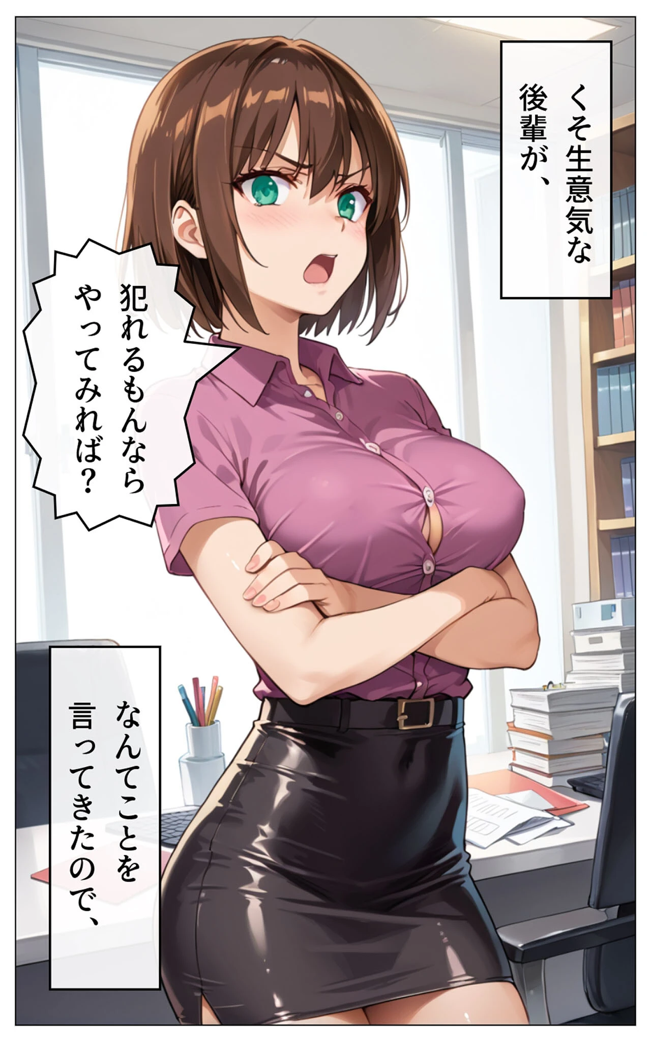 「淫婦」〜INPU〜 強気な性格のせいで●●され●●●れるもなんやかんや逞しく生きる女性のお話ページ7