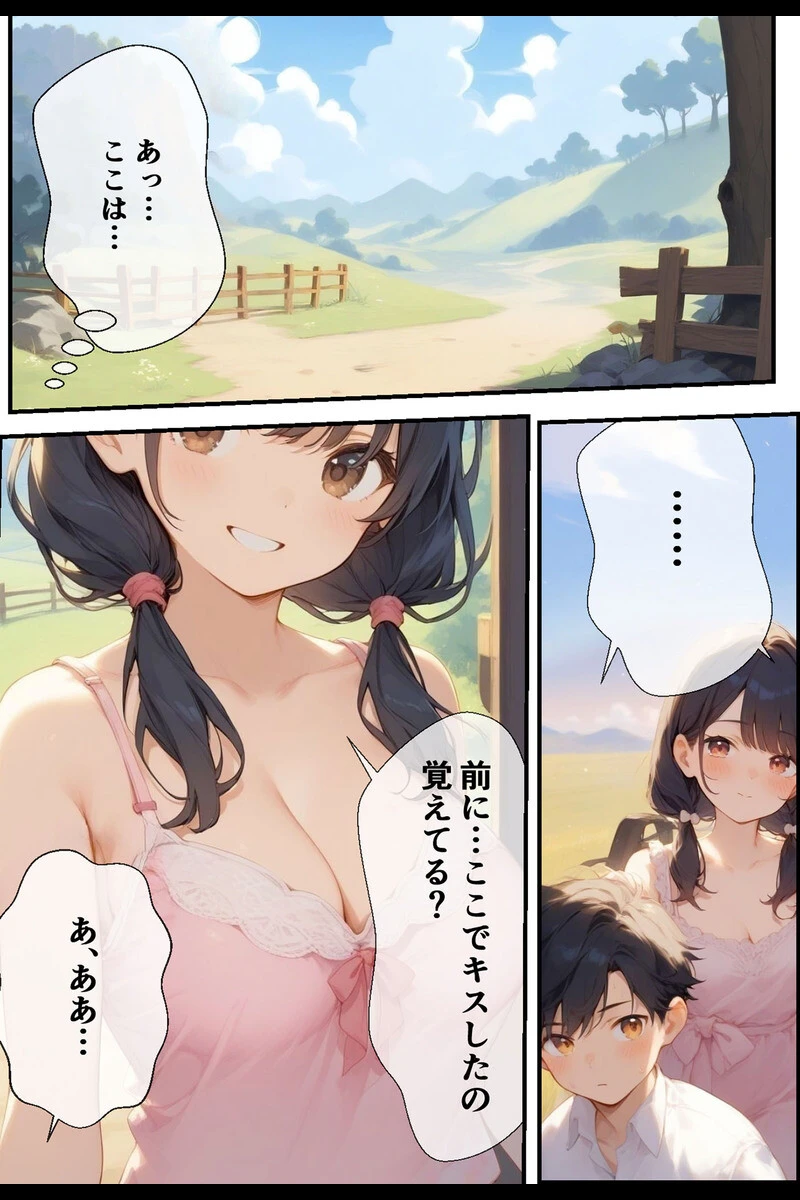 誘惑ボディの巨乳ヒロイン 〜むちむちご奉仕盛り合わせ〜 モザイク版ページ12