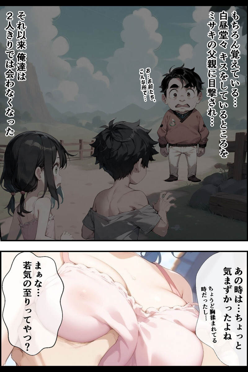 誘惑ボディの巨乳ヒロイン 〜むちむちご奉仕盛り合わせ〜 モザイク版ページ13
